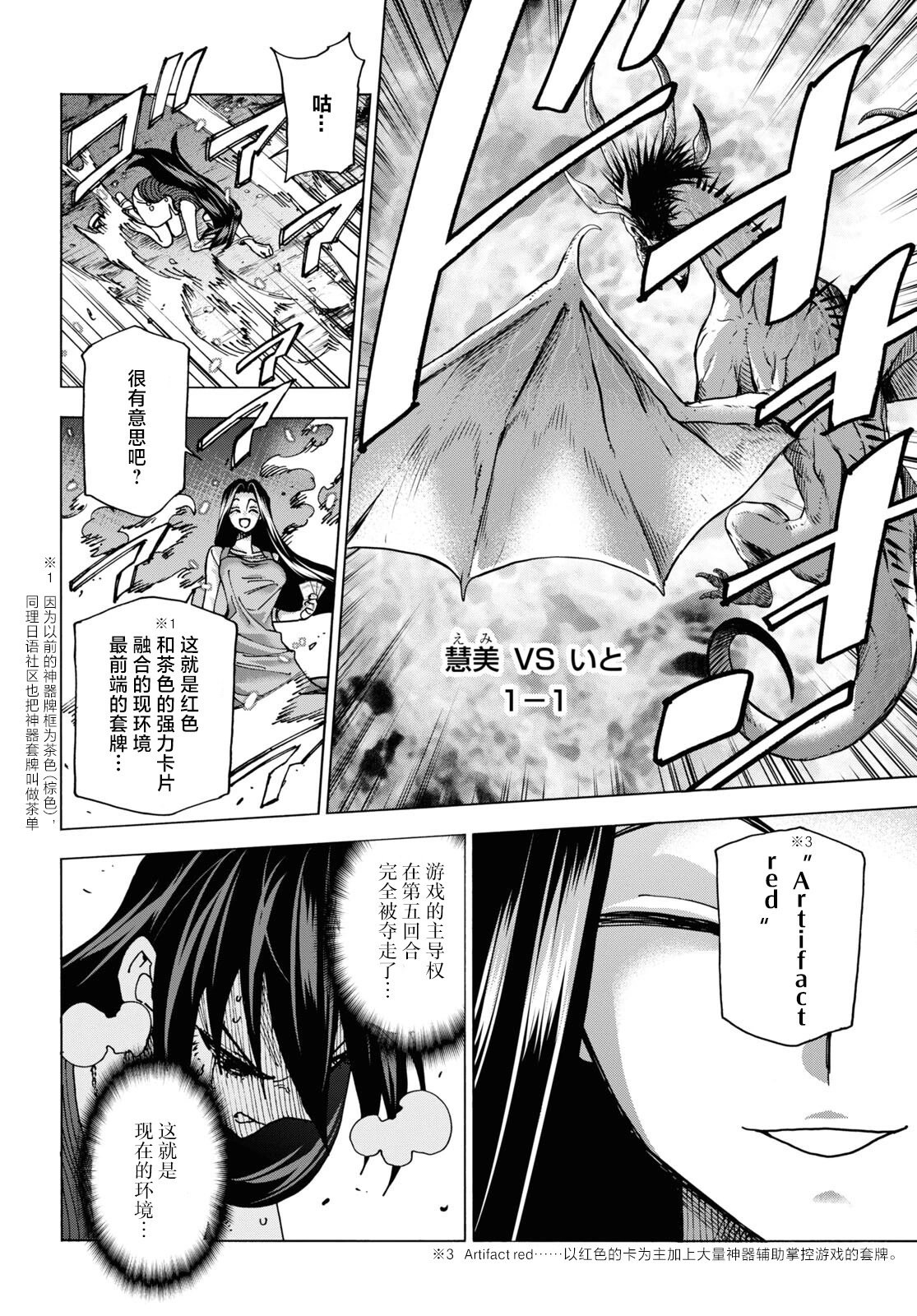第47话