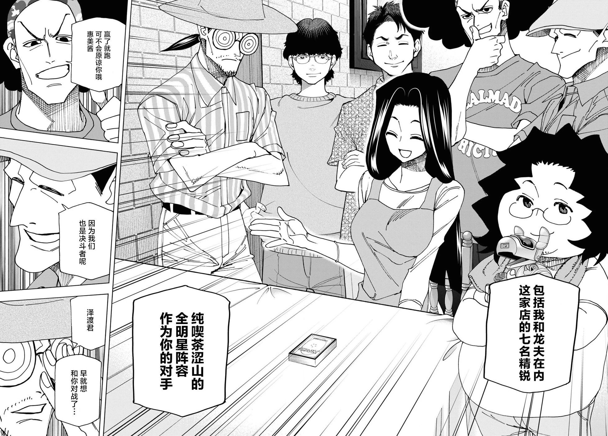 第47话