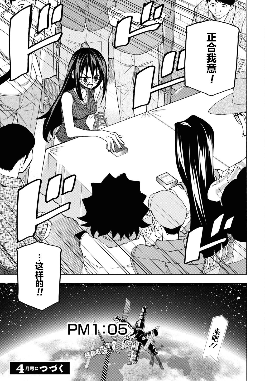 第47话