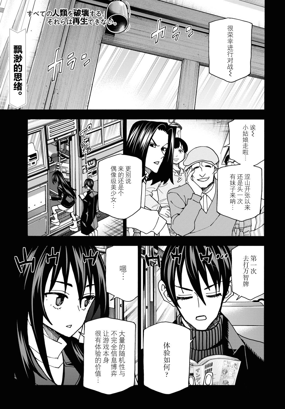 第48话