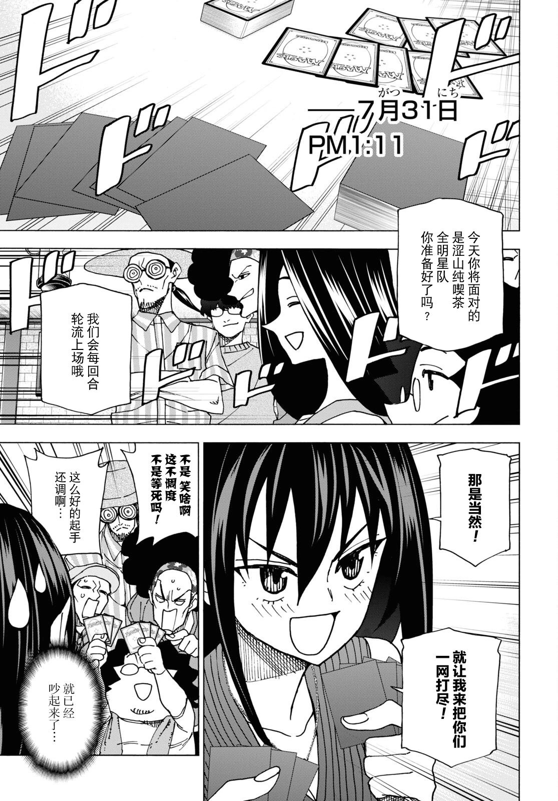 第48话