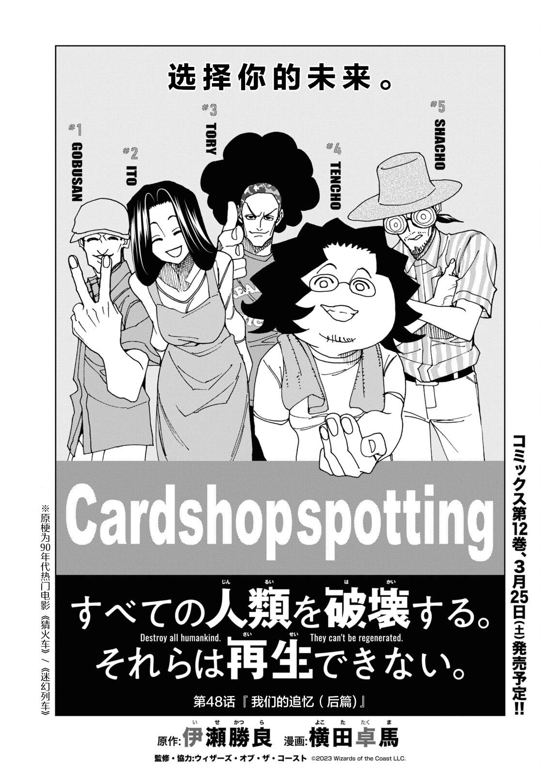 第48话