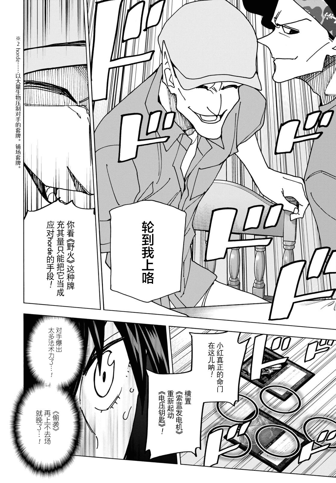 第48话