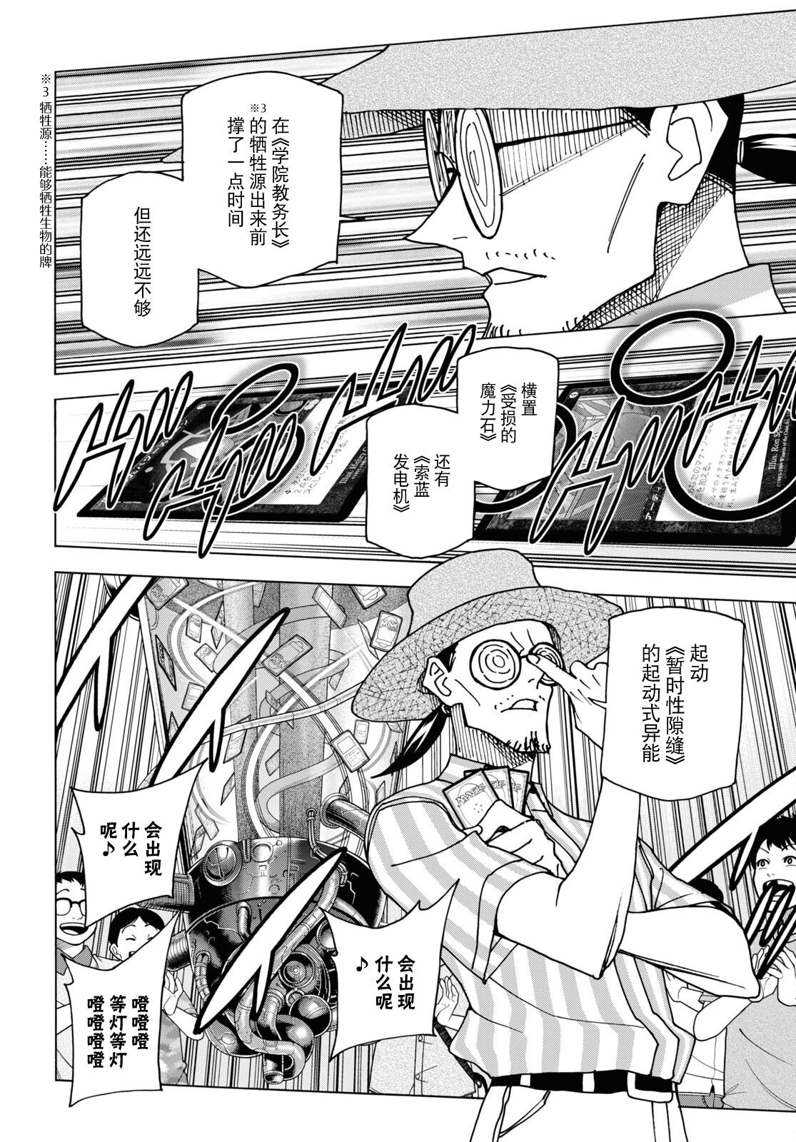 第48话