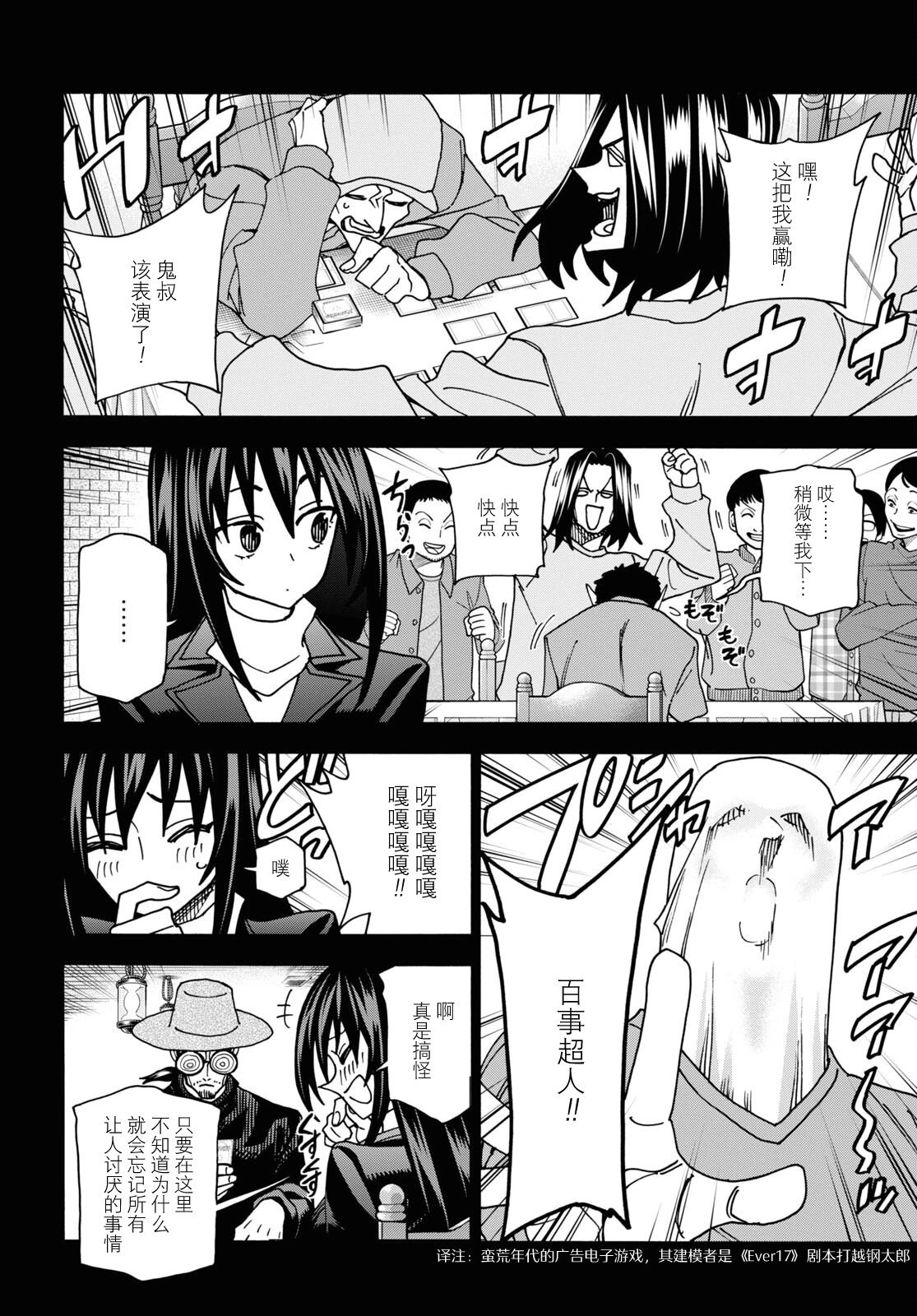第48话