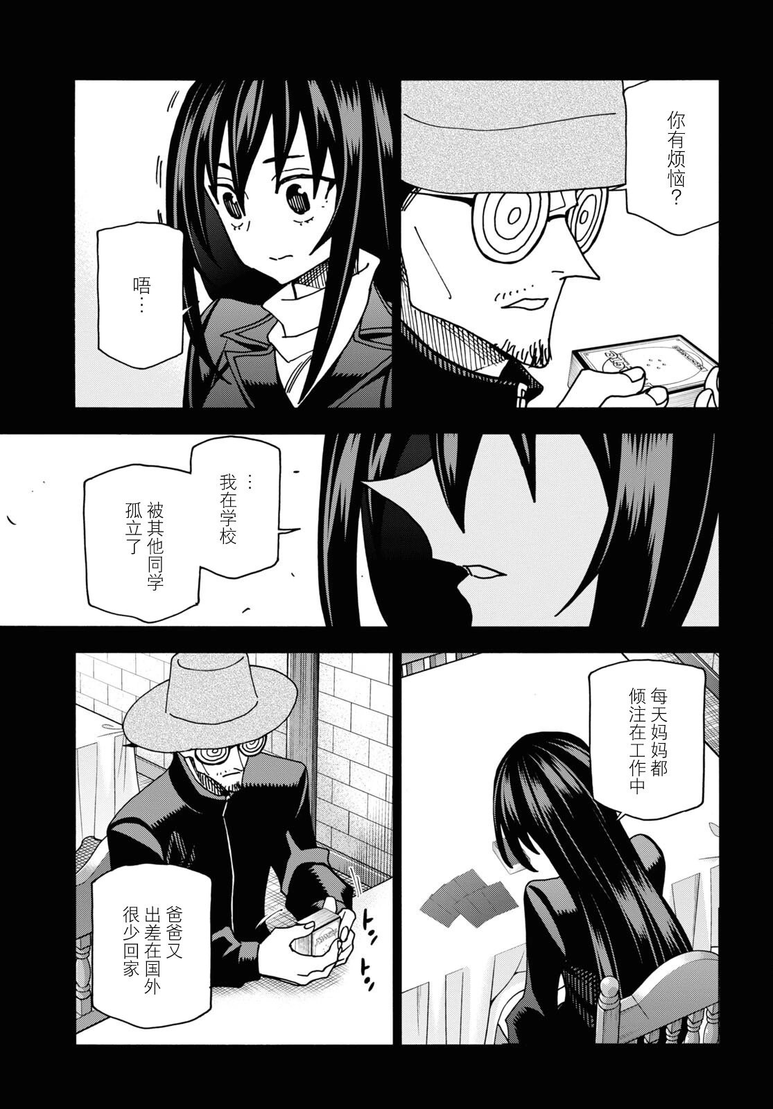 第48话