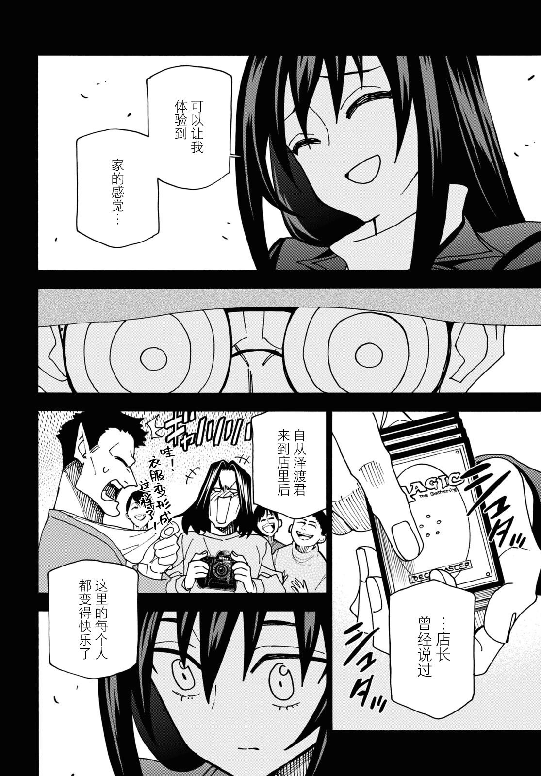 第48话