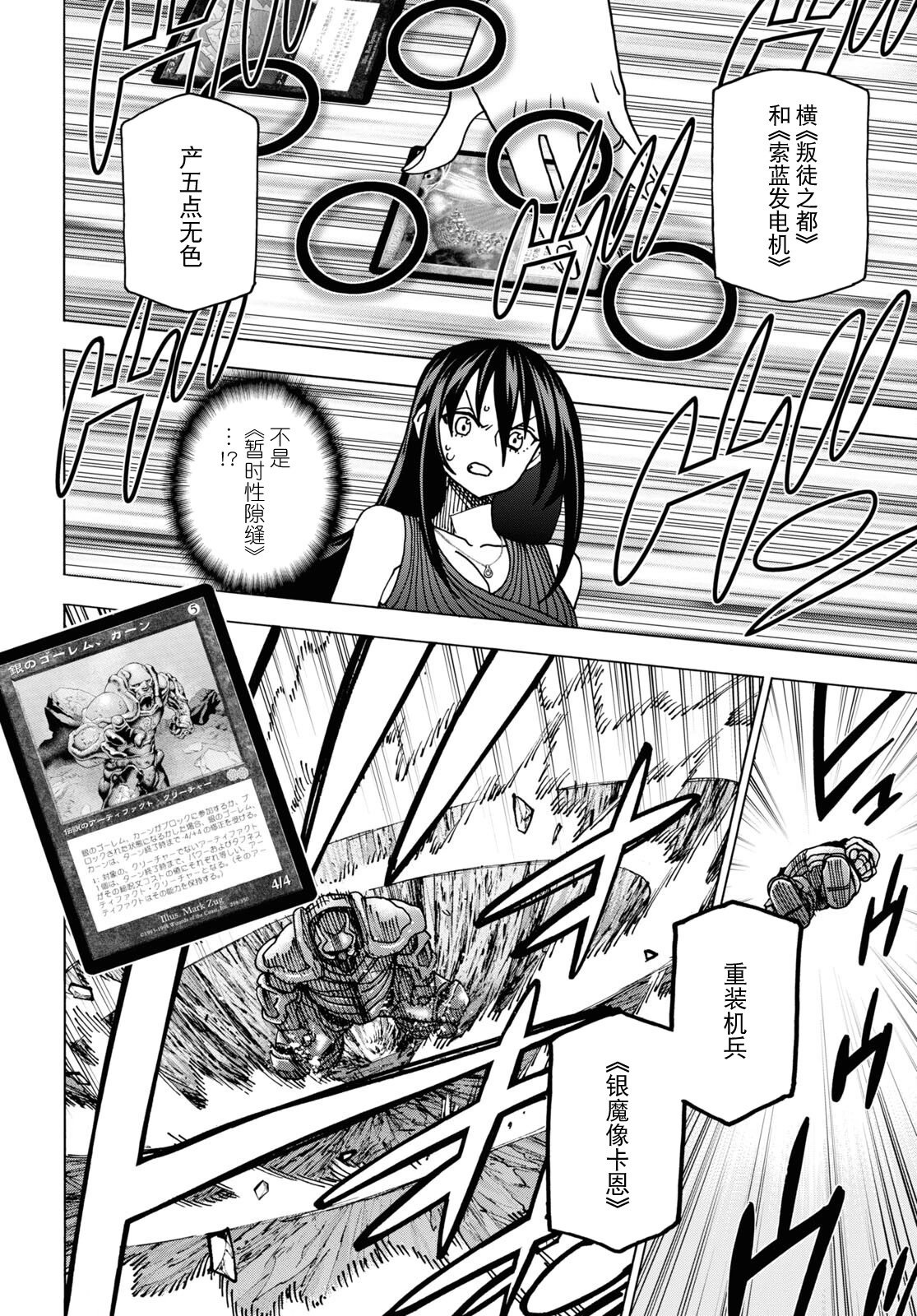 第48话