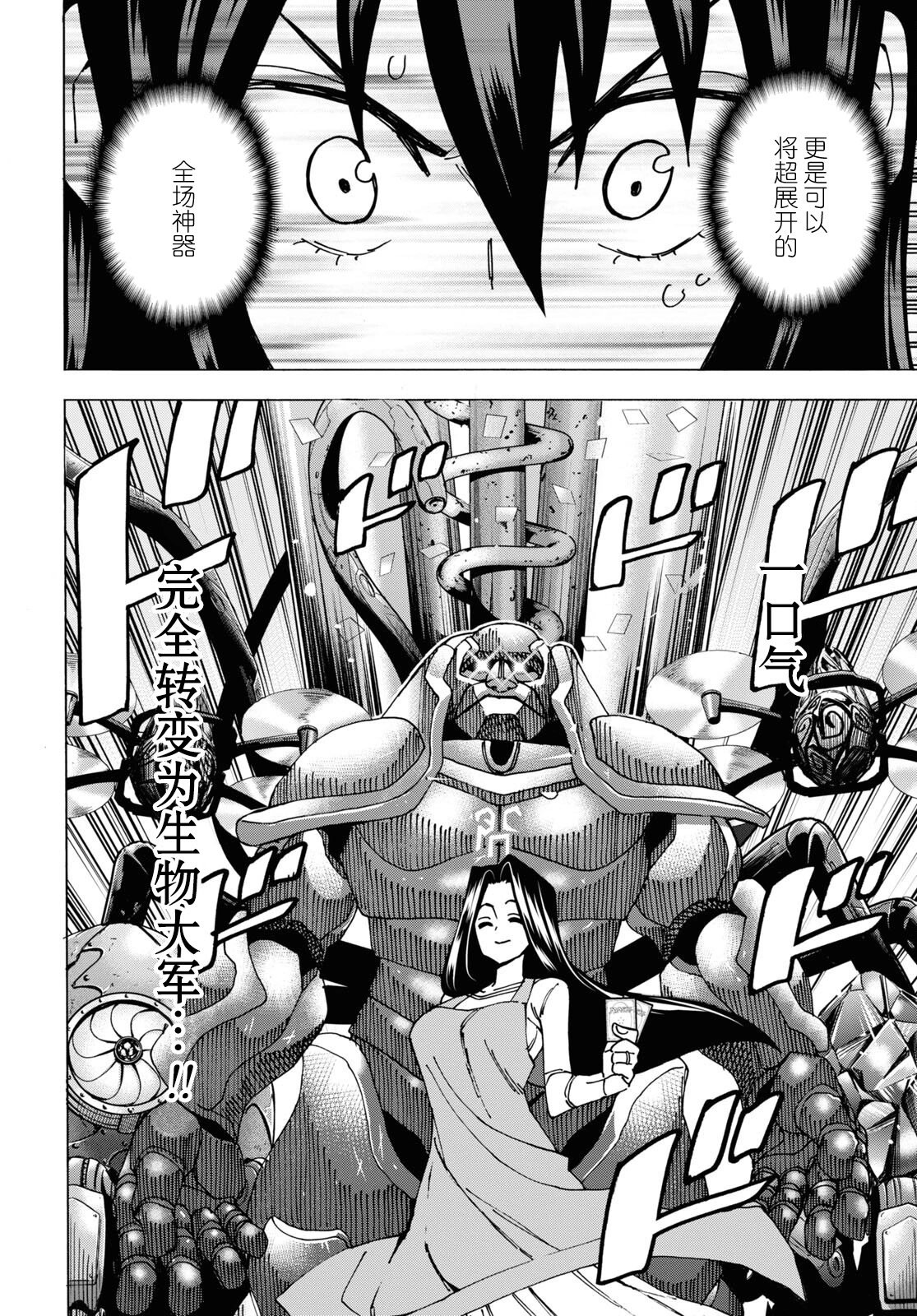 第48话