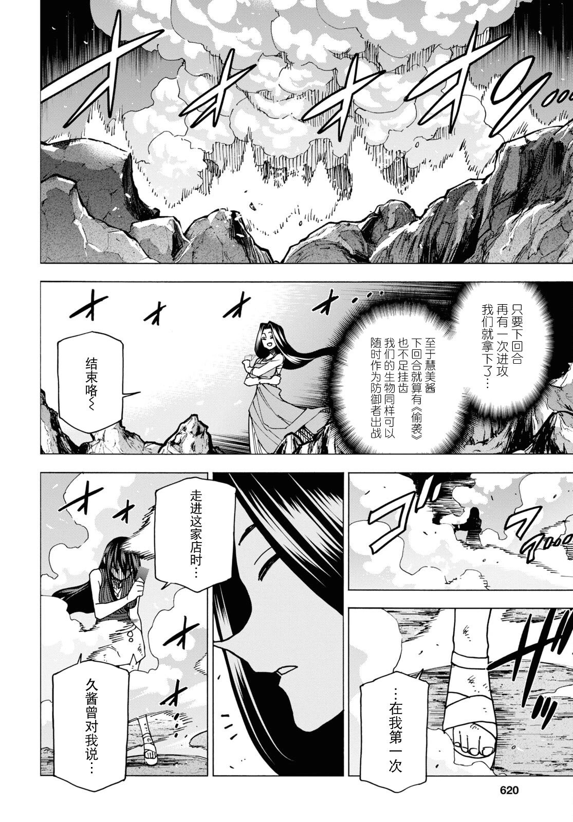 第48话
