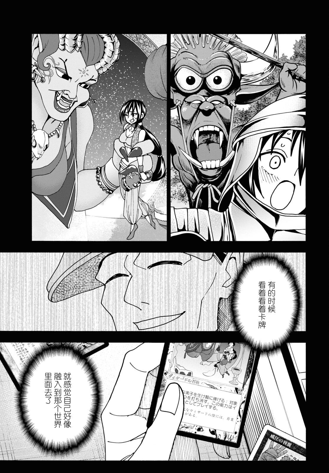 第48话