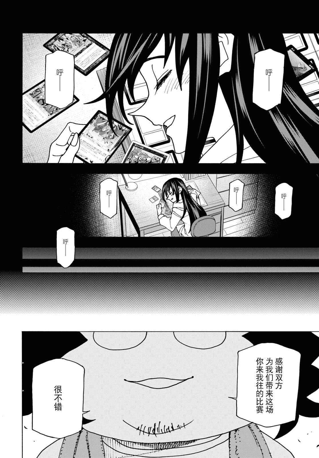 第48话