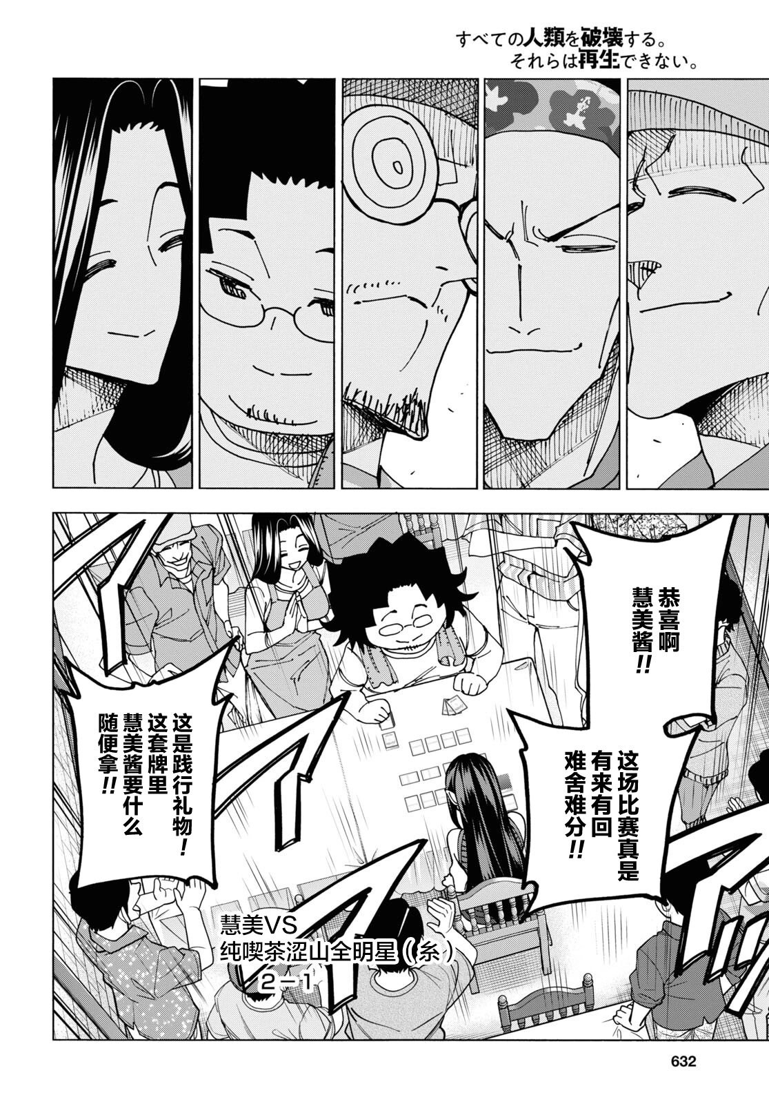 第48话