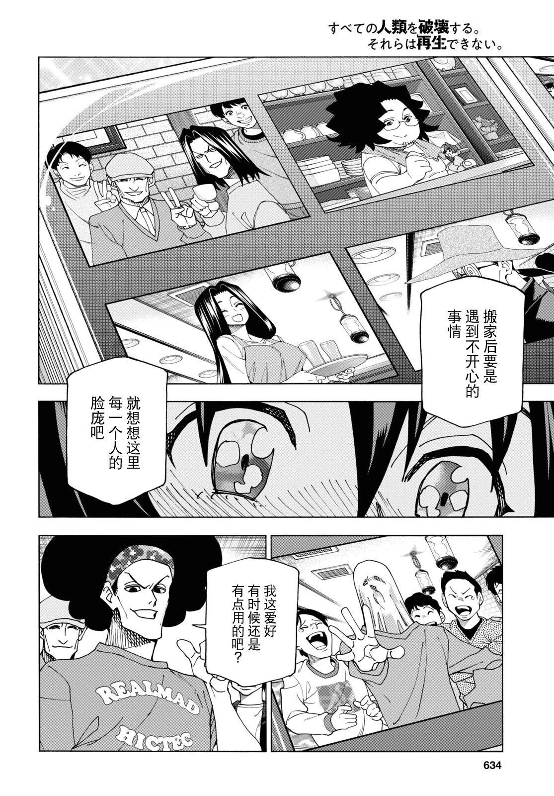 第48话