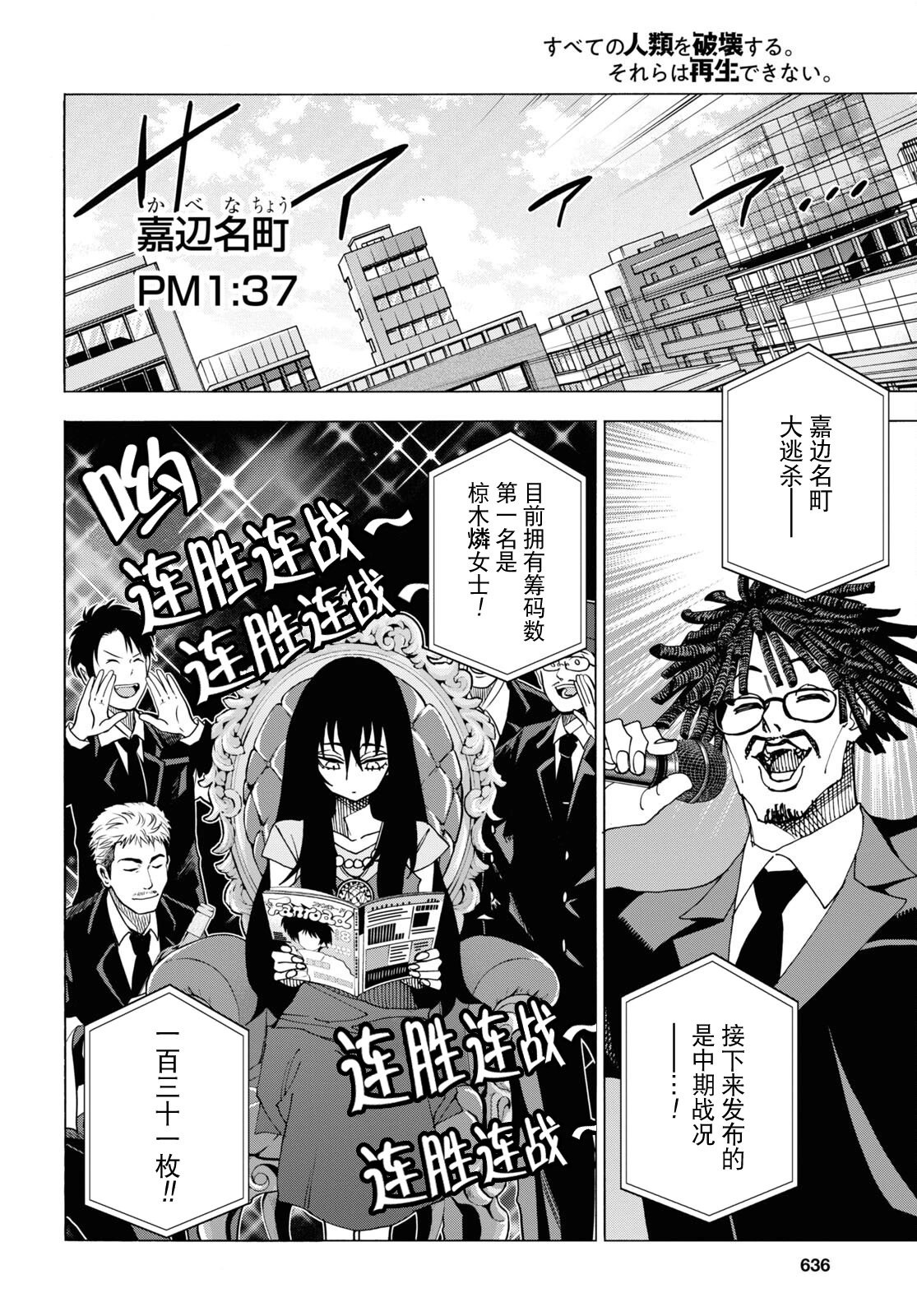 第48话