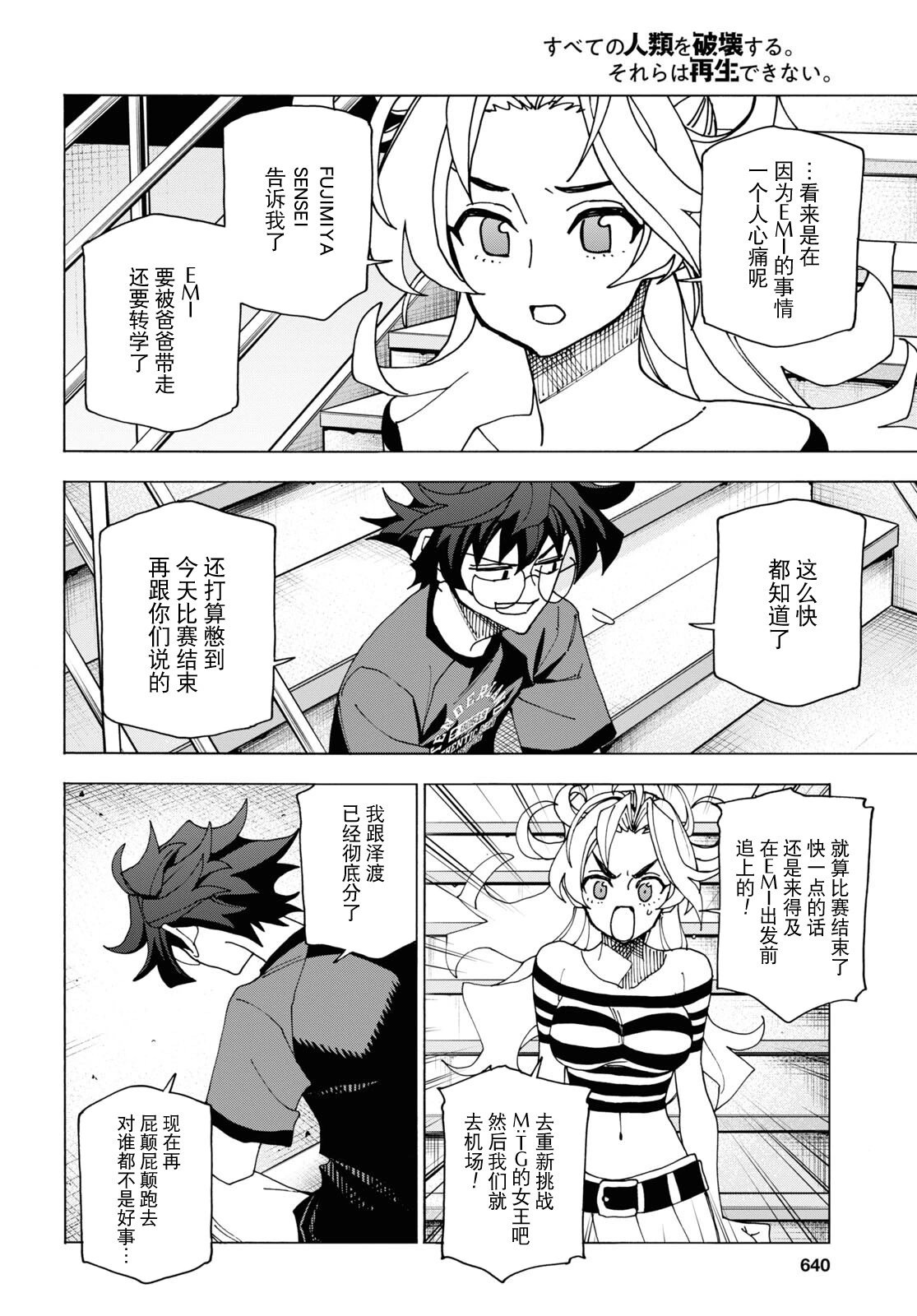 第48话