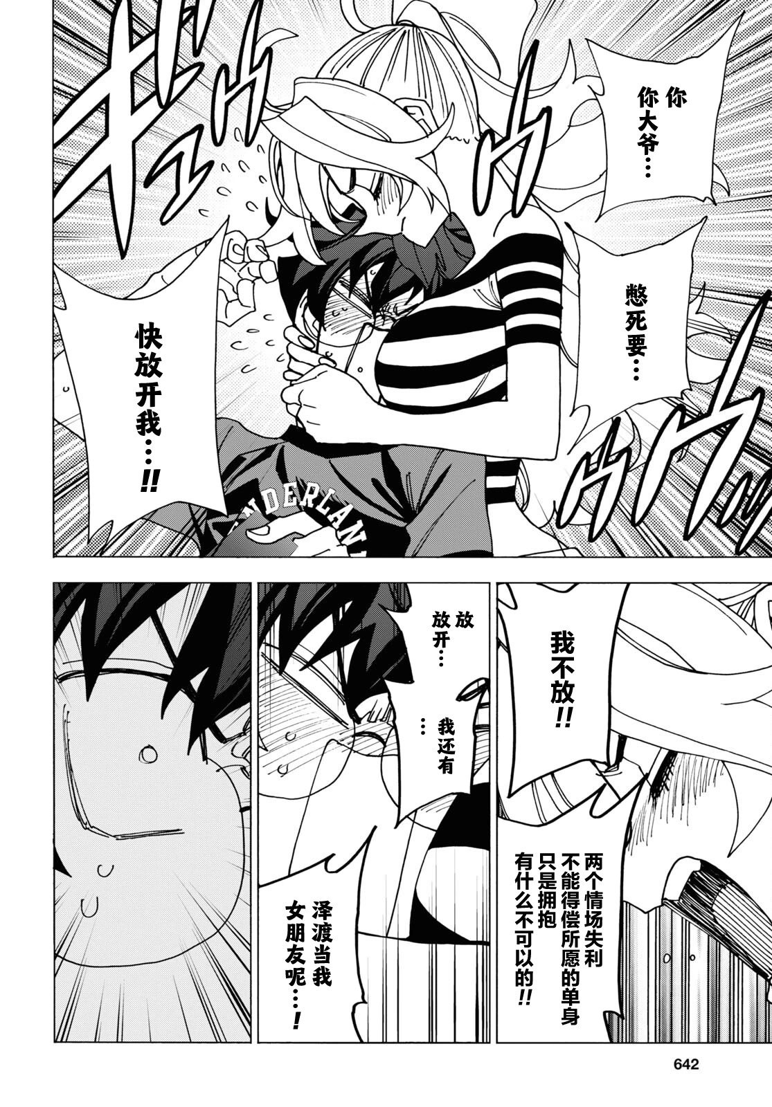 第48话