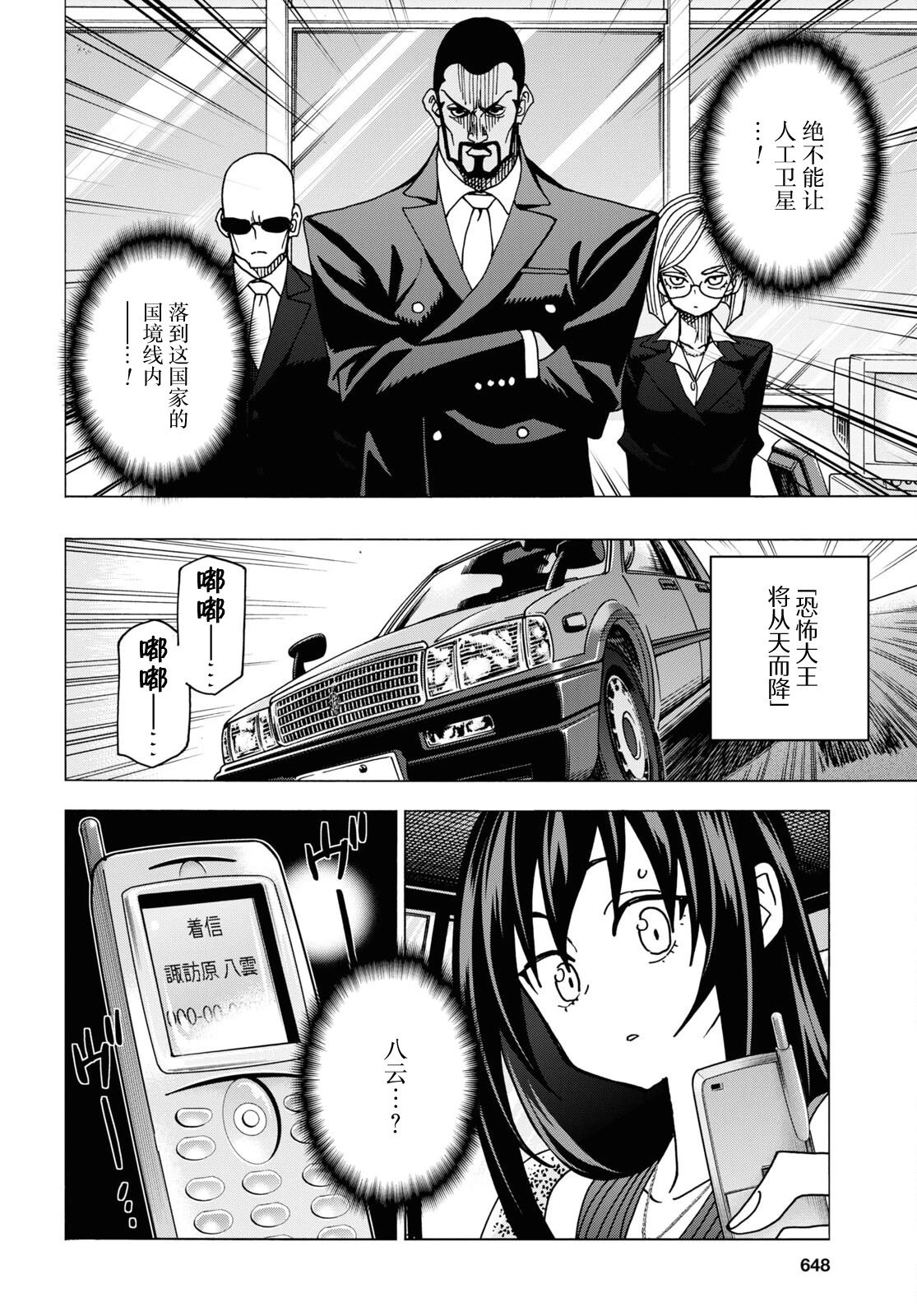 第48话