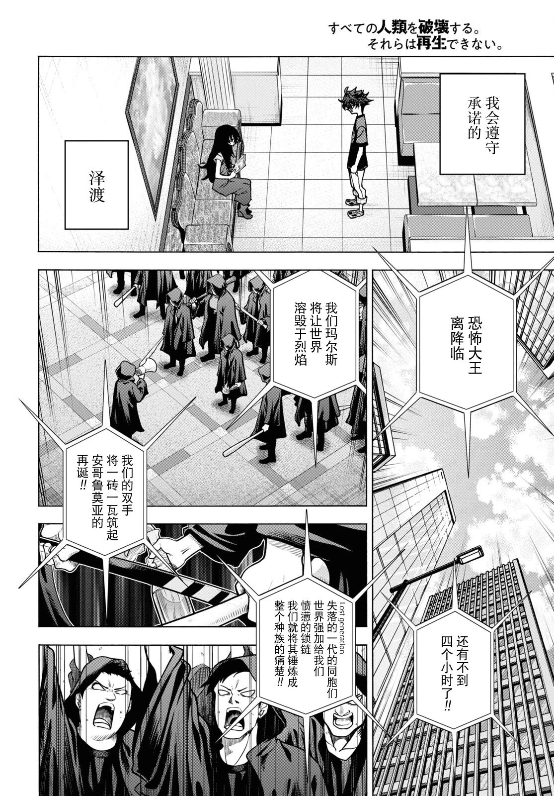 第48话