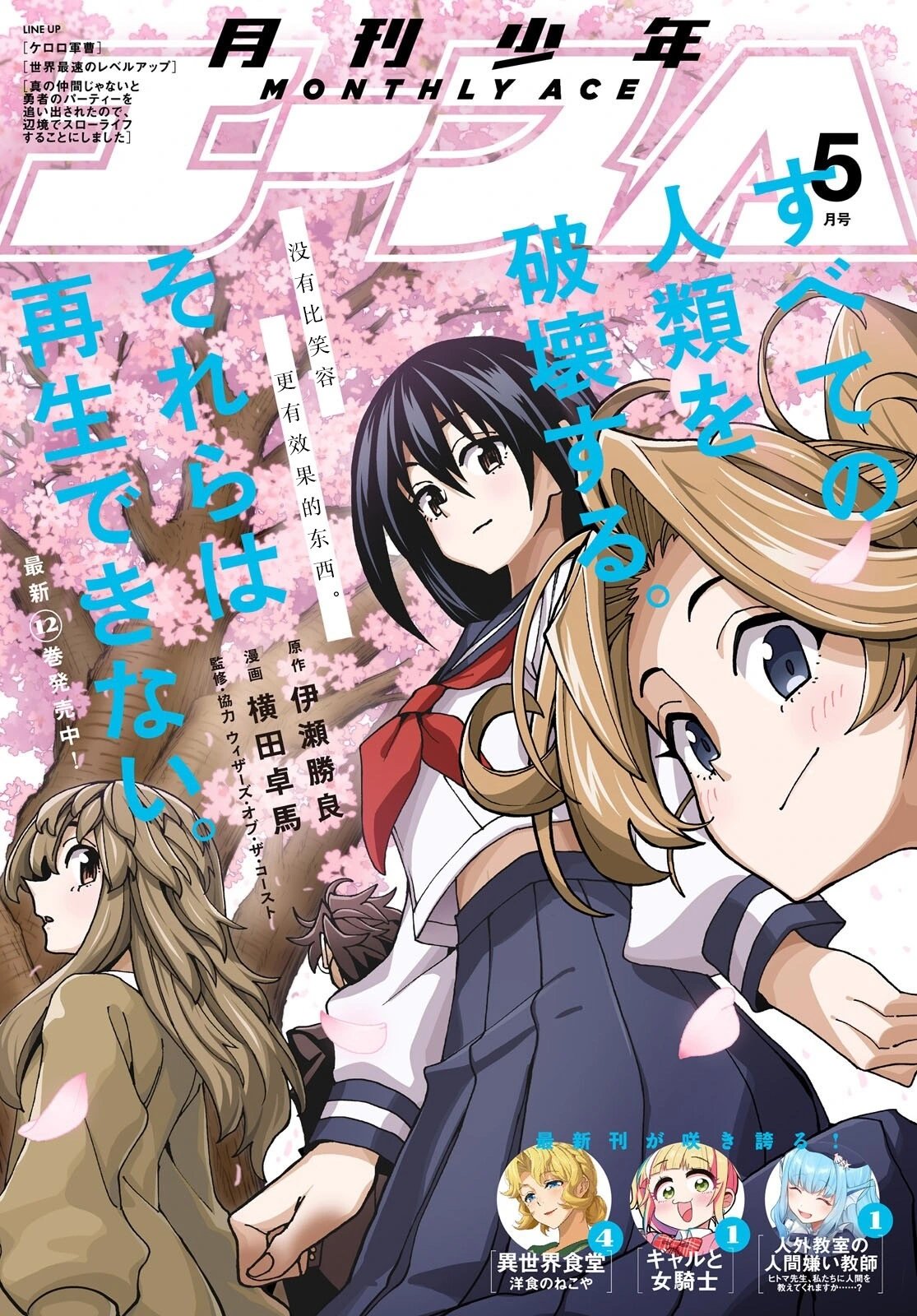 第49话