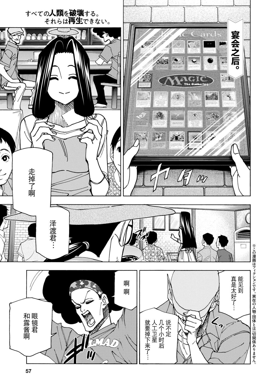 第49话