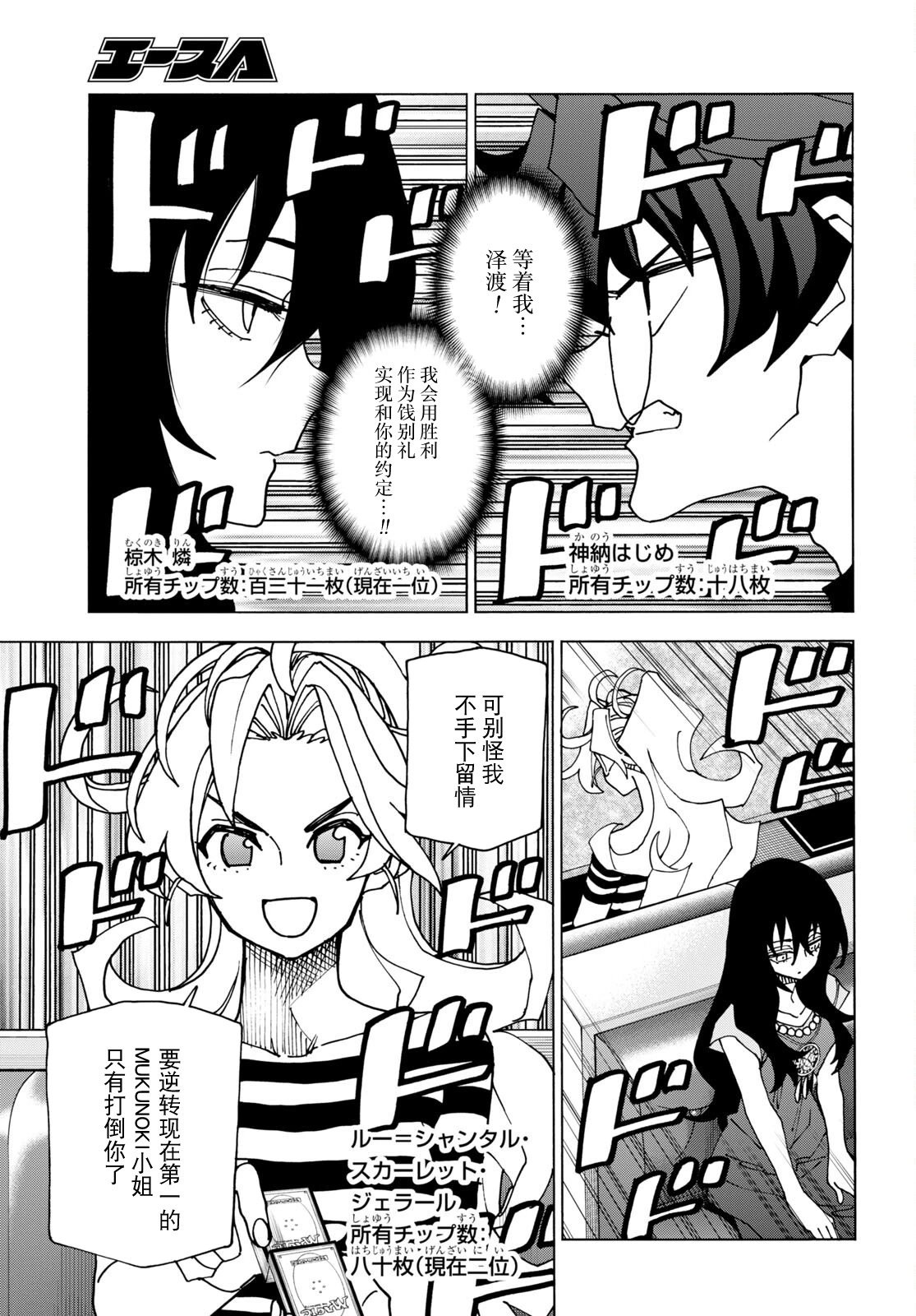 第49话