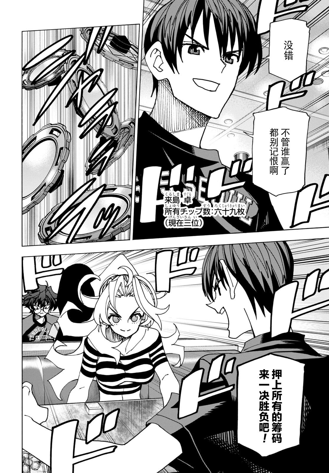 第49话