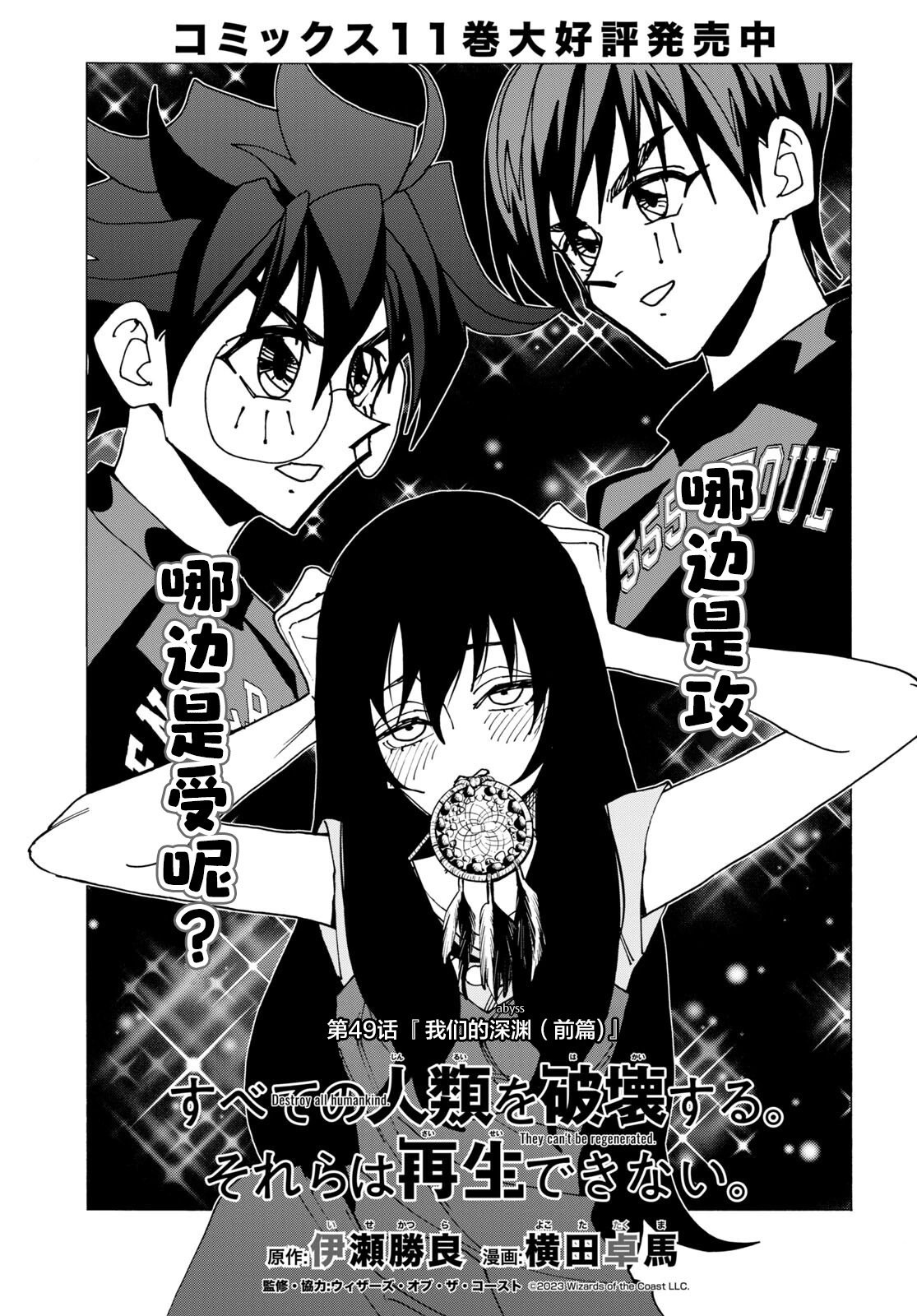 第49话