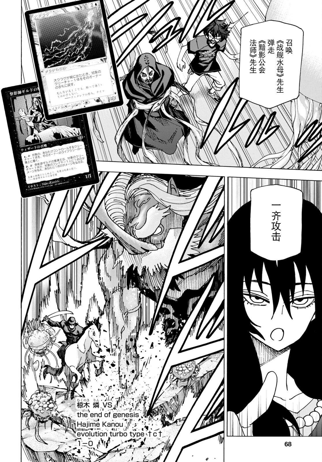 第49话