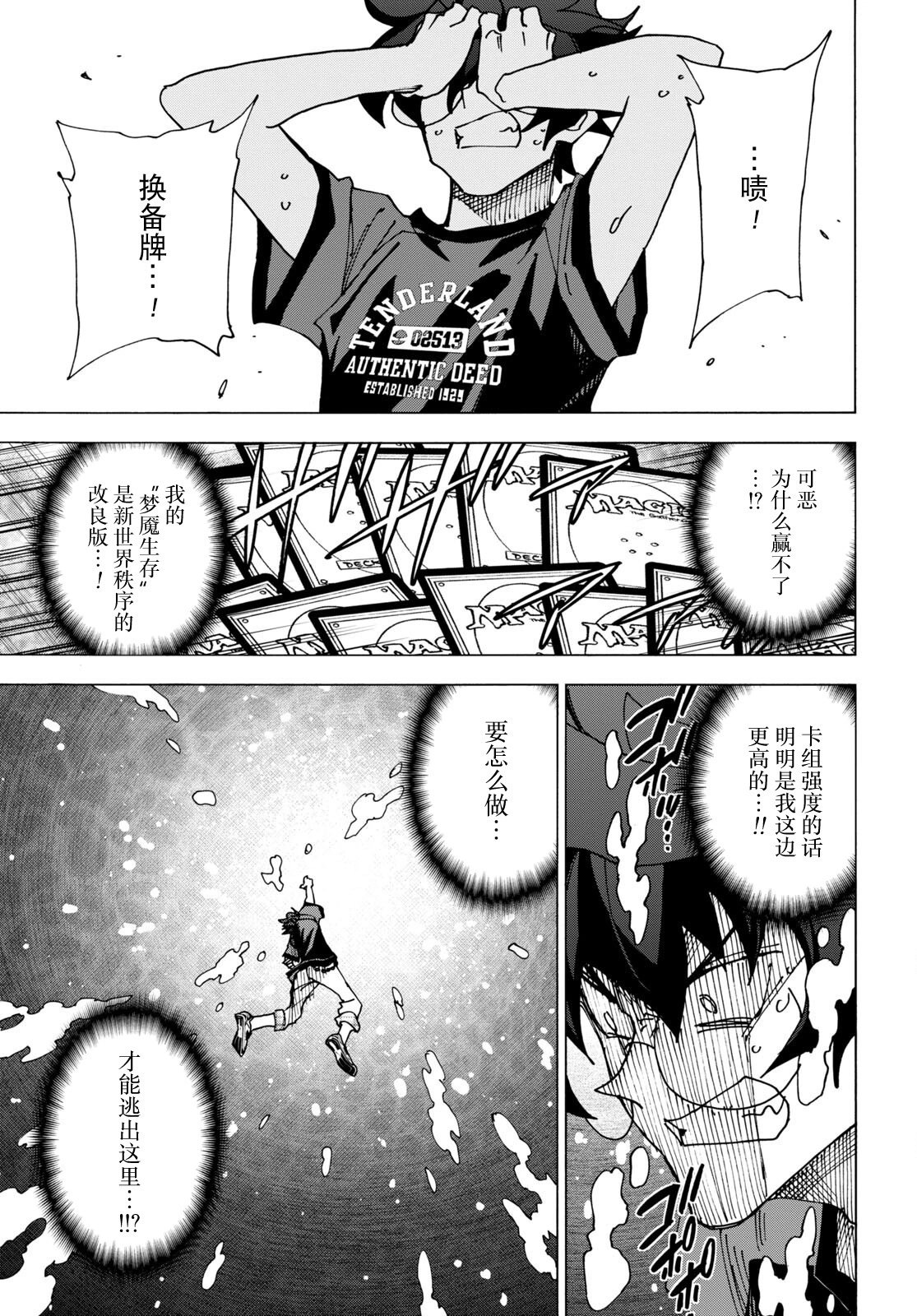 第49话