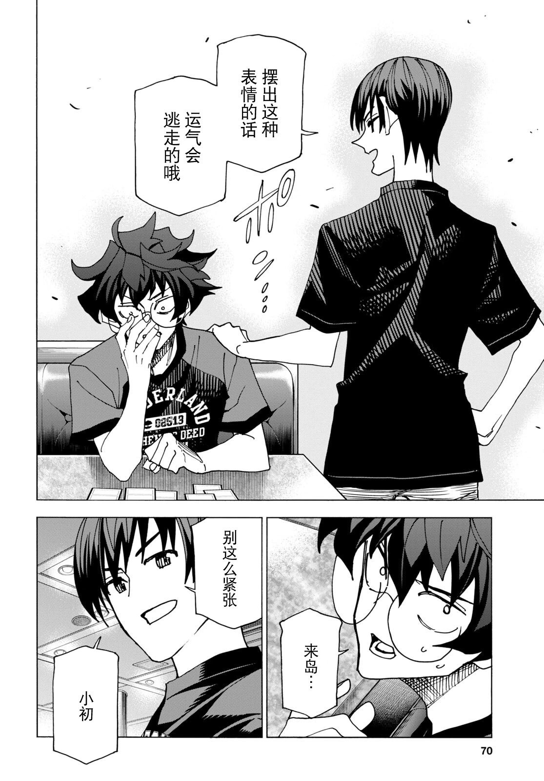 第49话