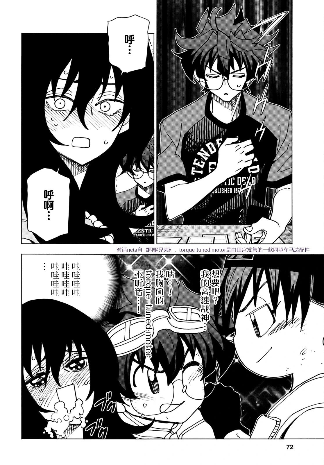 第49话