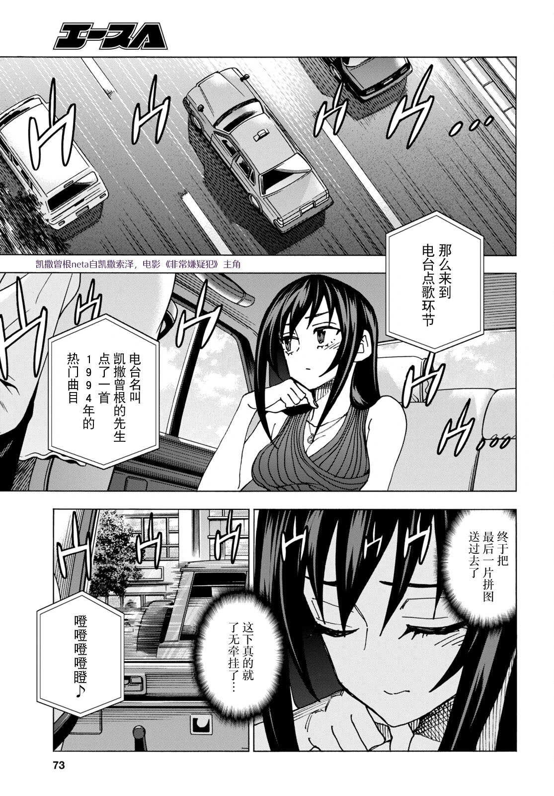第49话