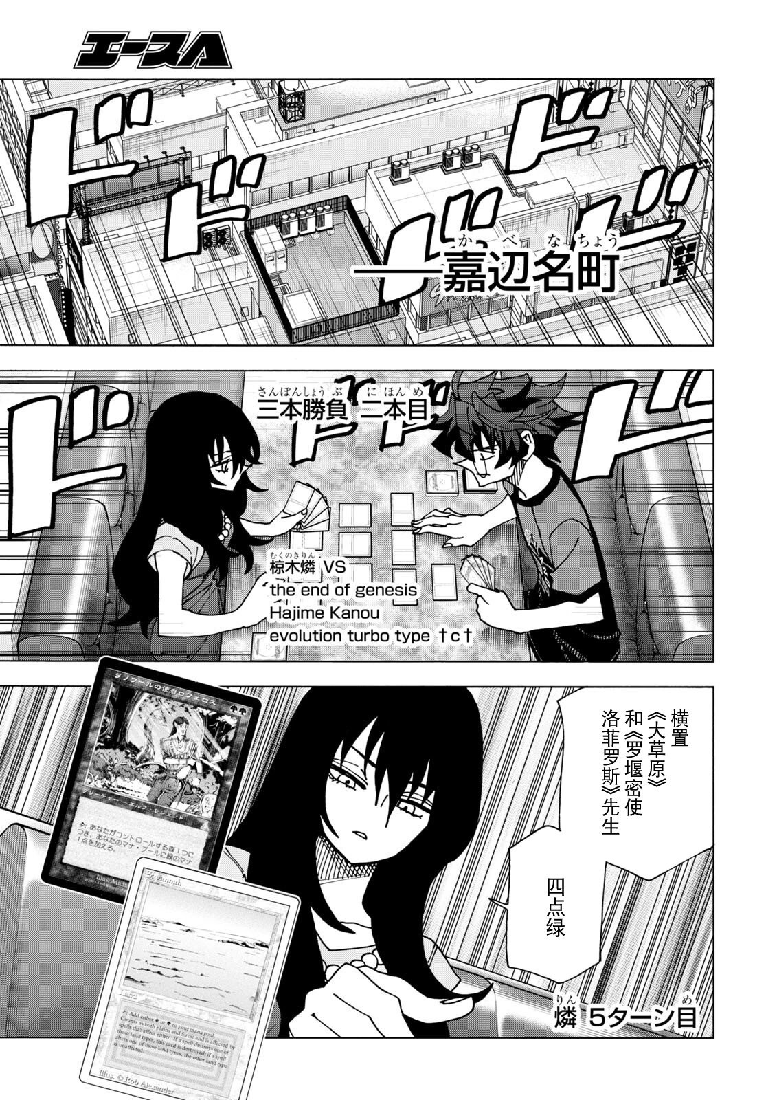 第49话