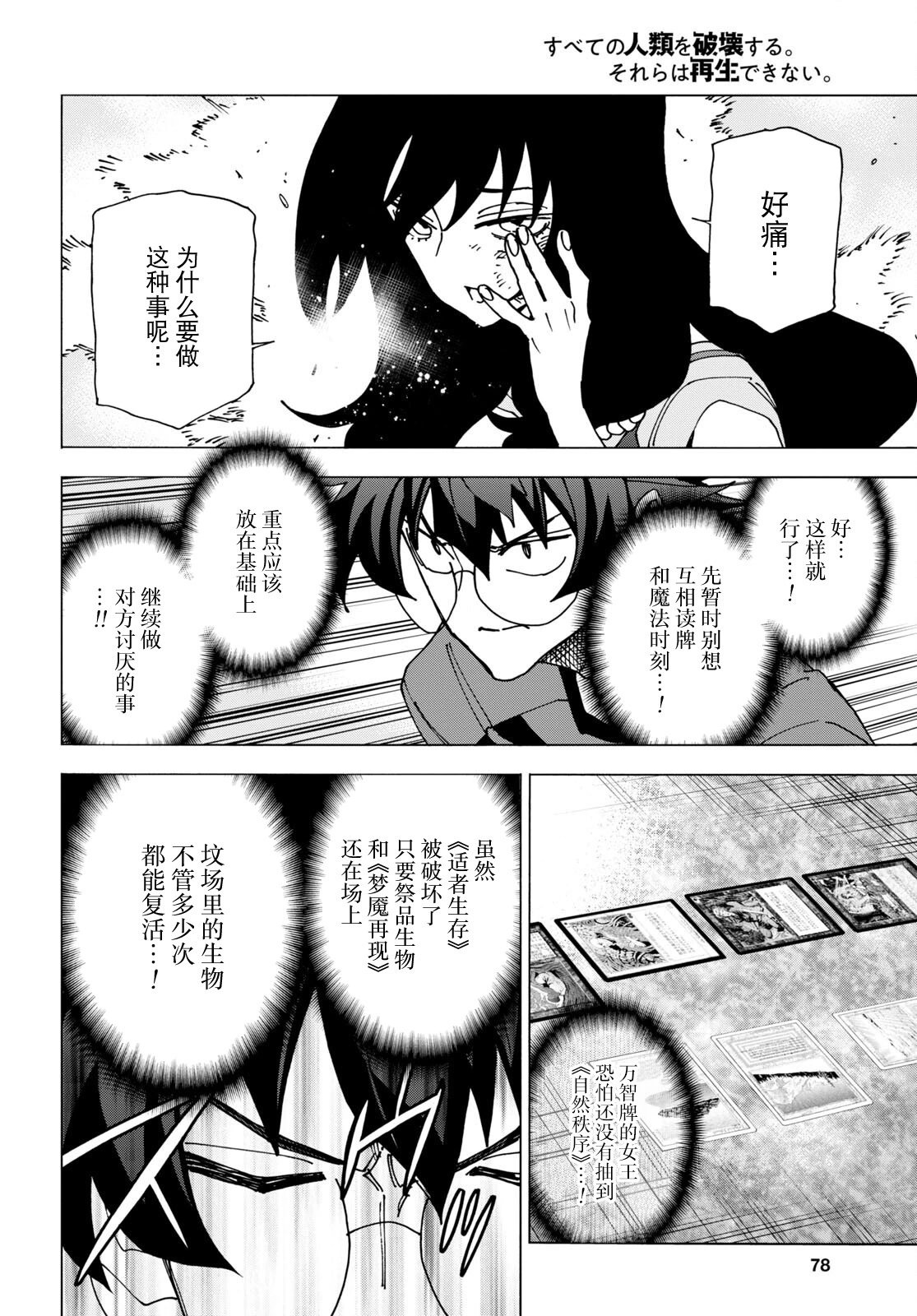 第49话