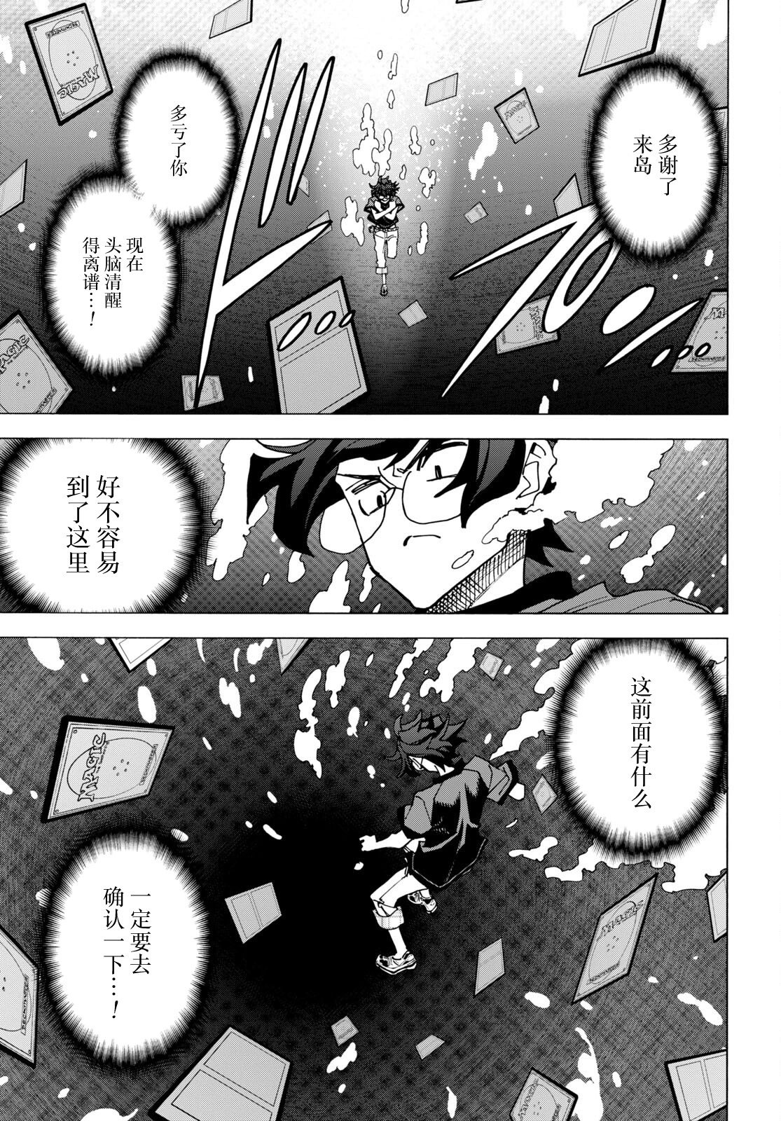 第49话