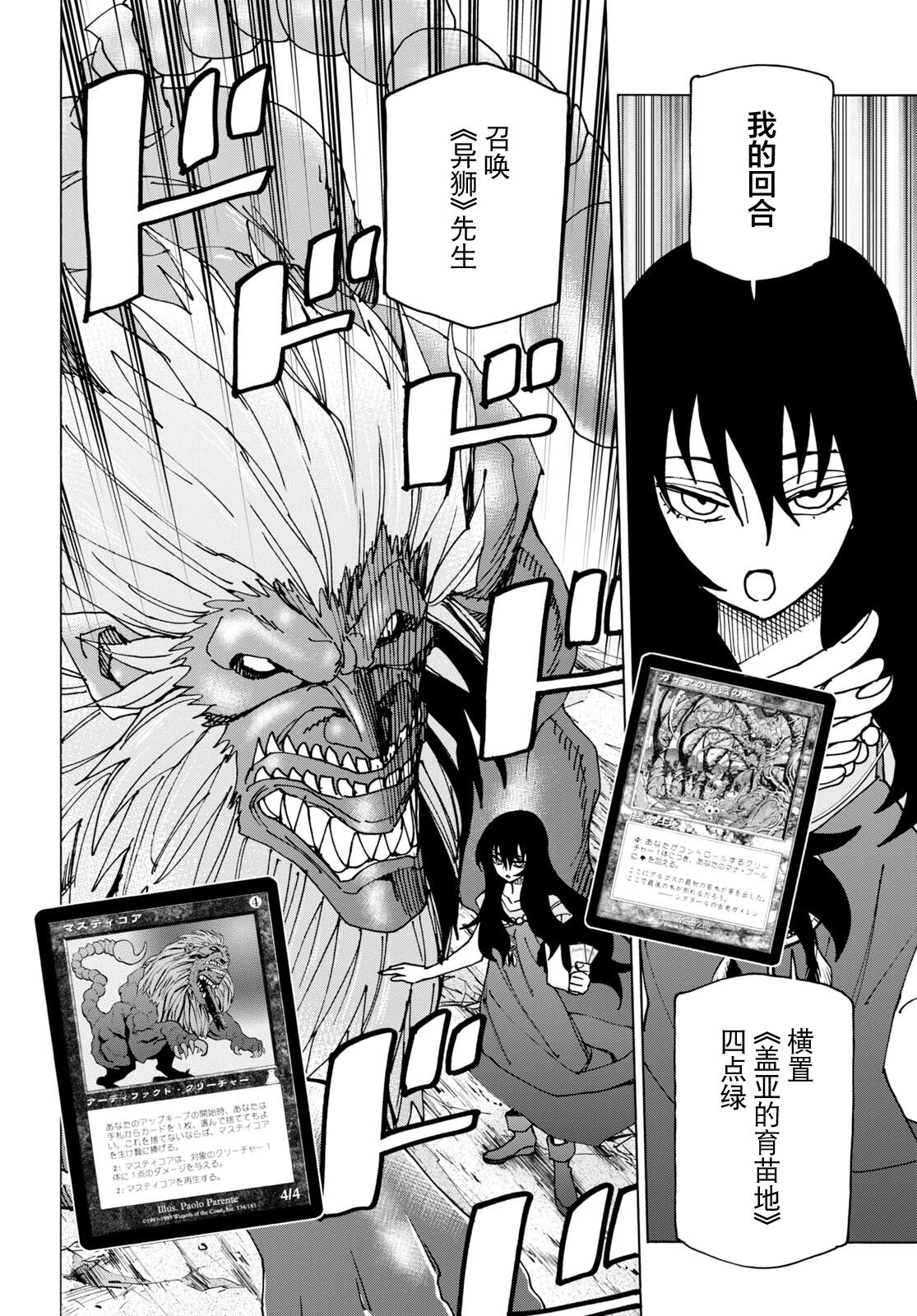 第49话