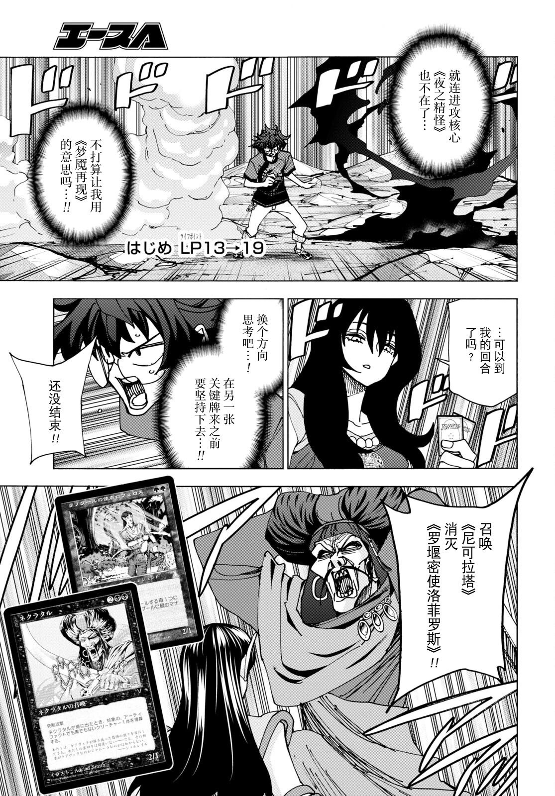 第49话
