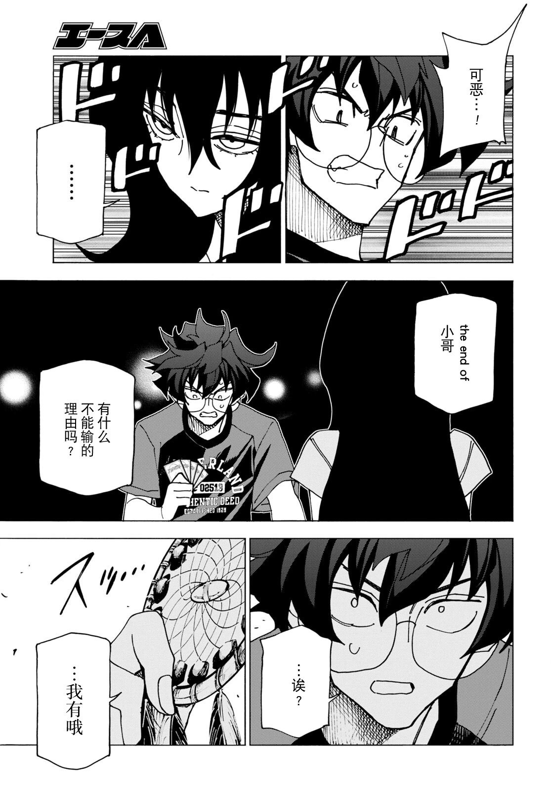 第49话