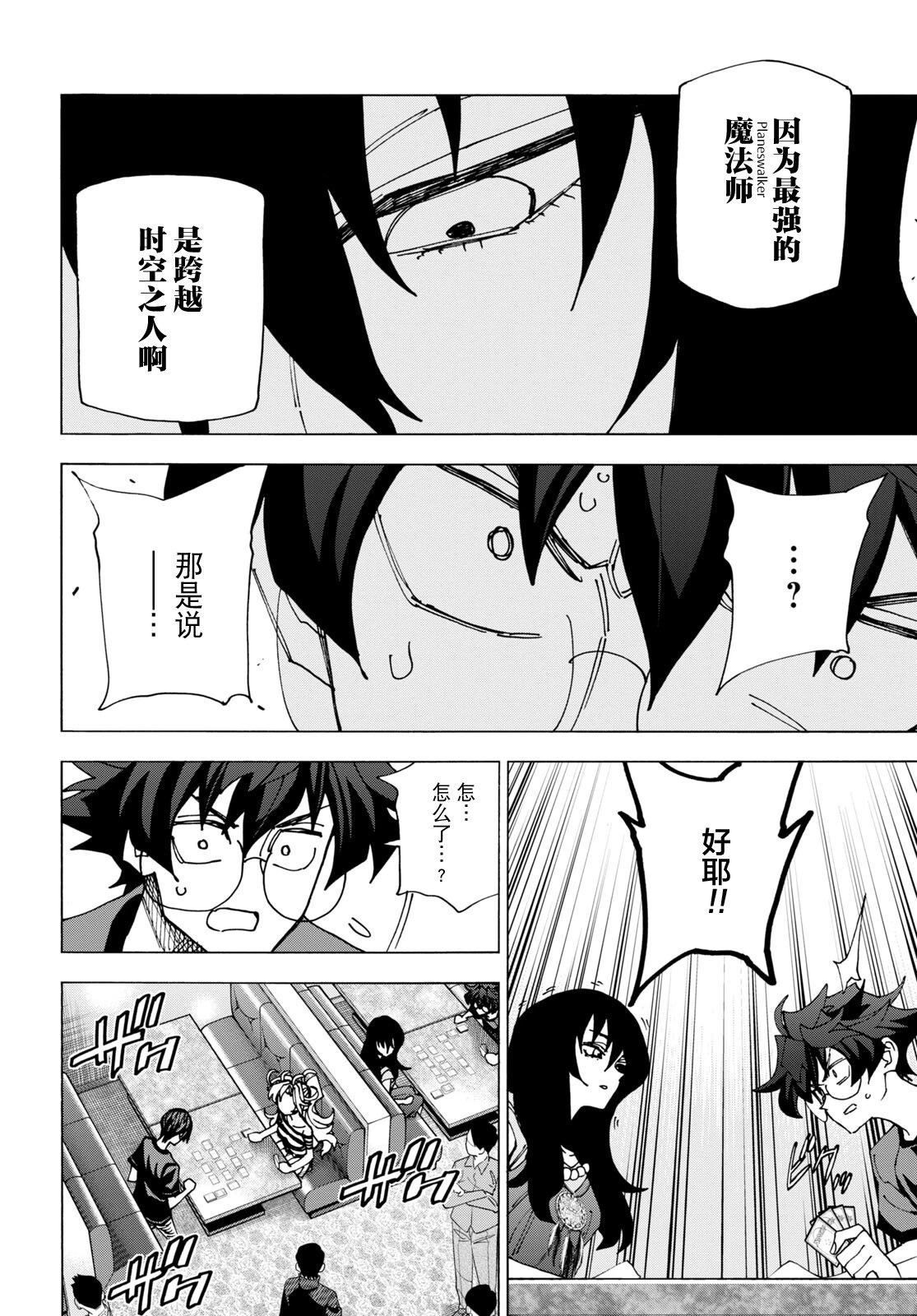 第49话