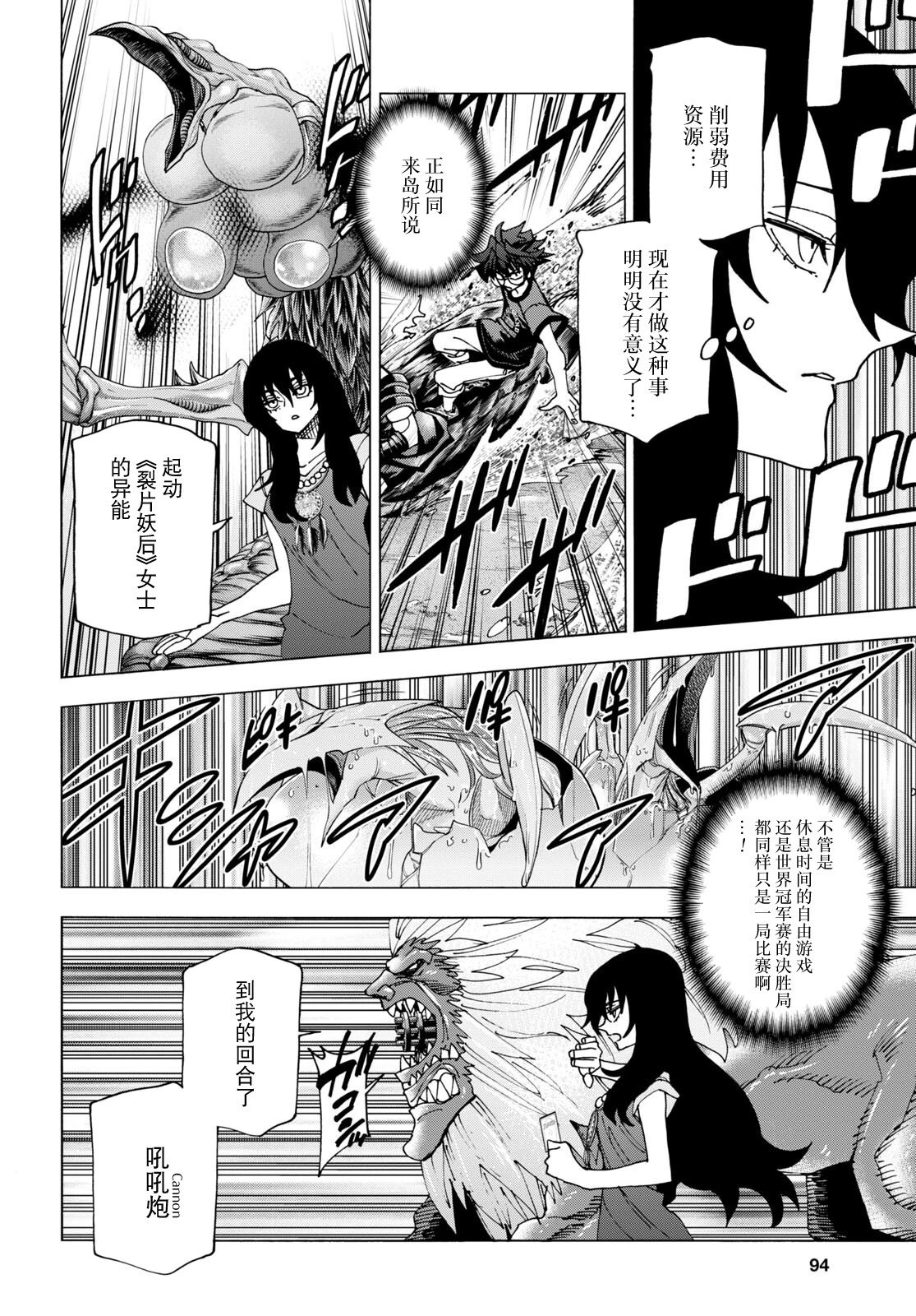 第49话