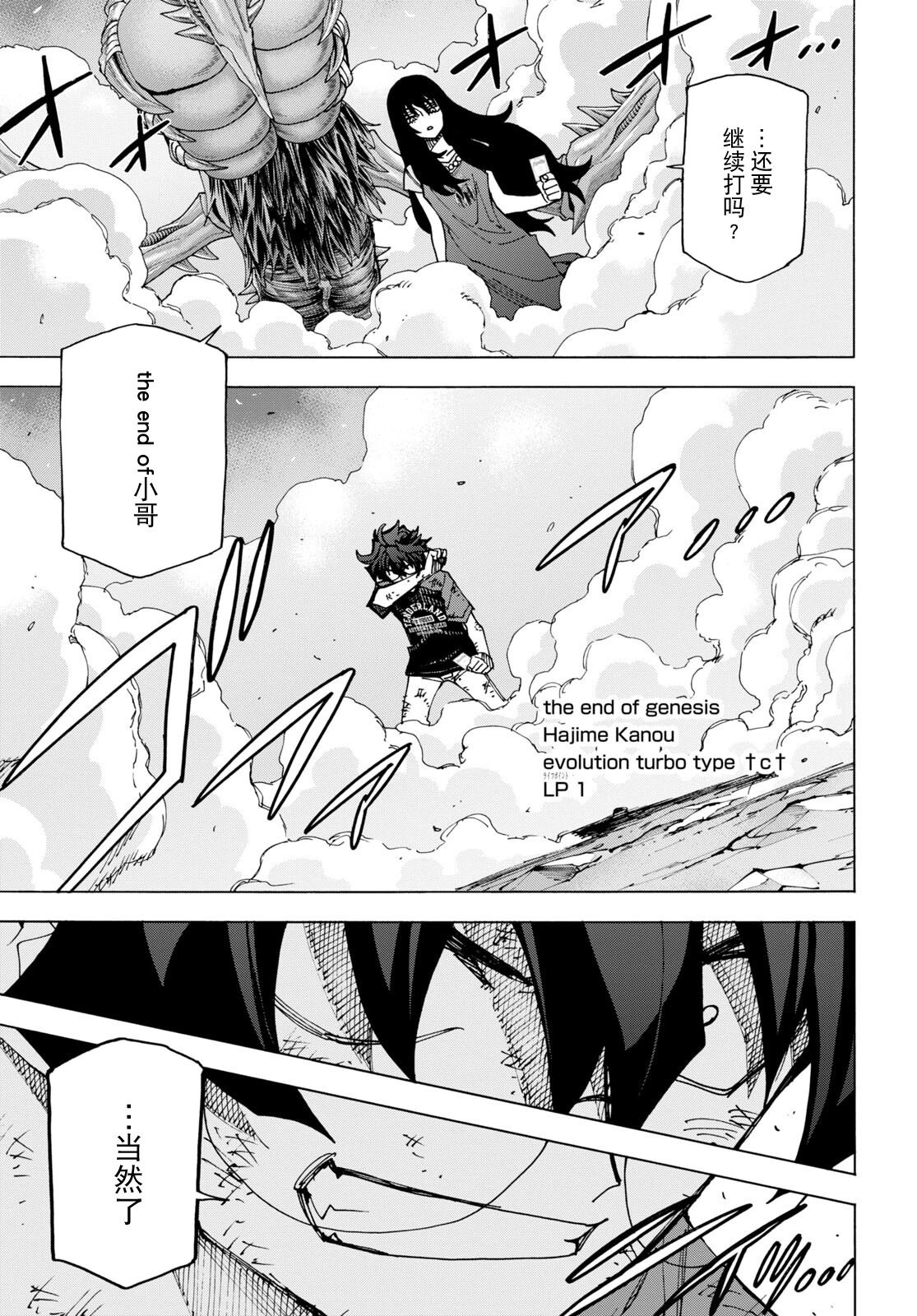 第49话