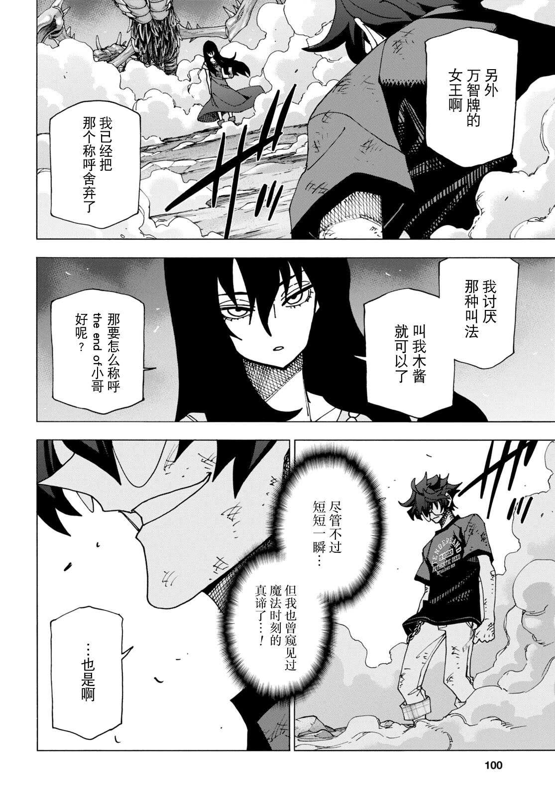 第49话