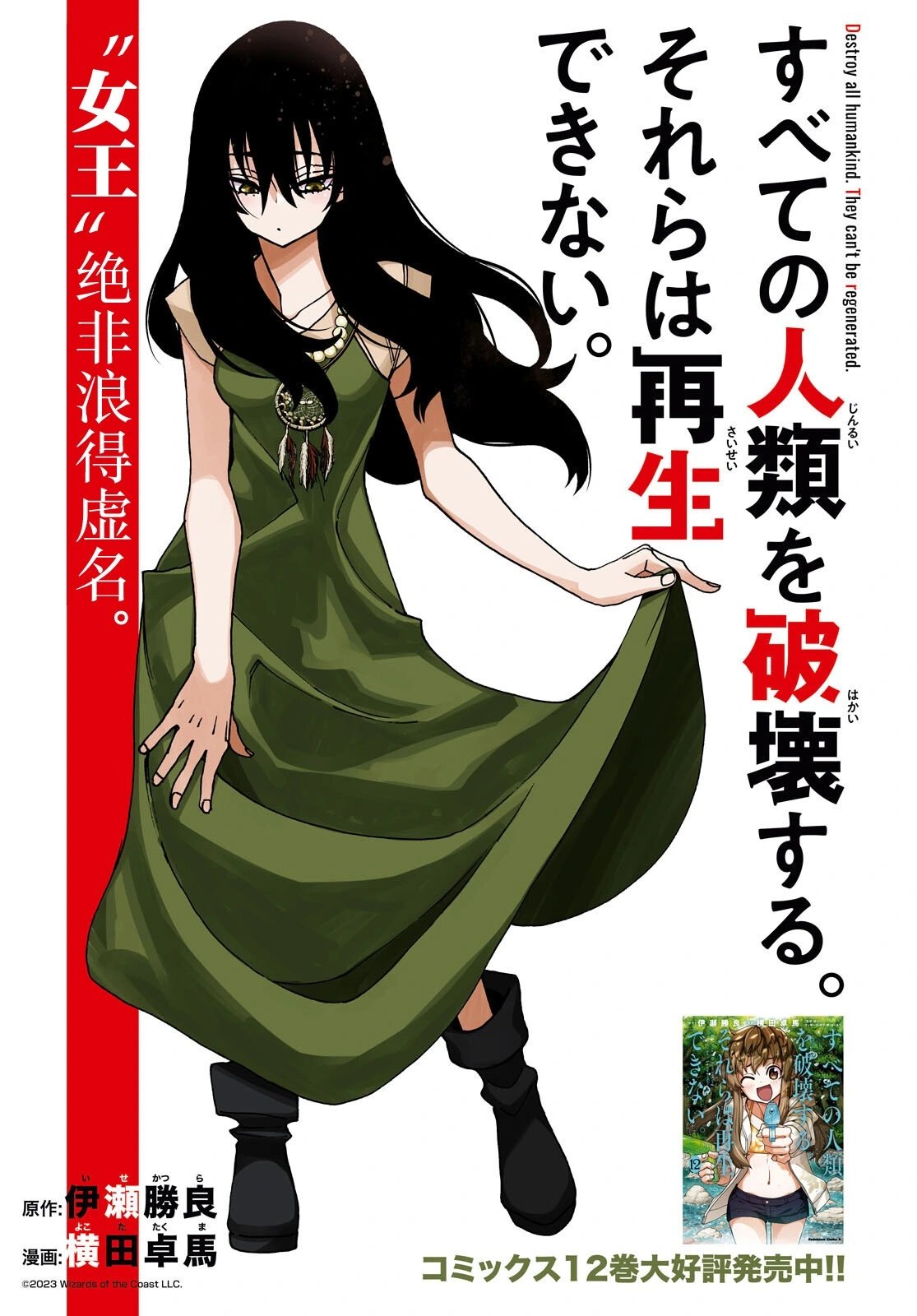 第50话