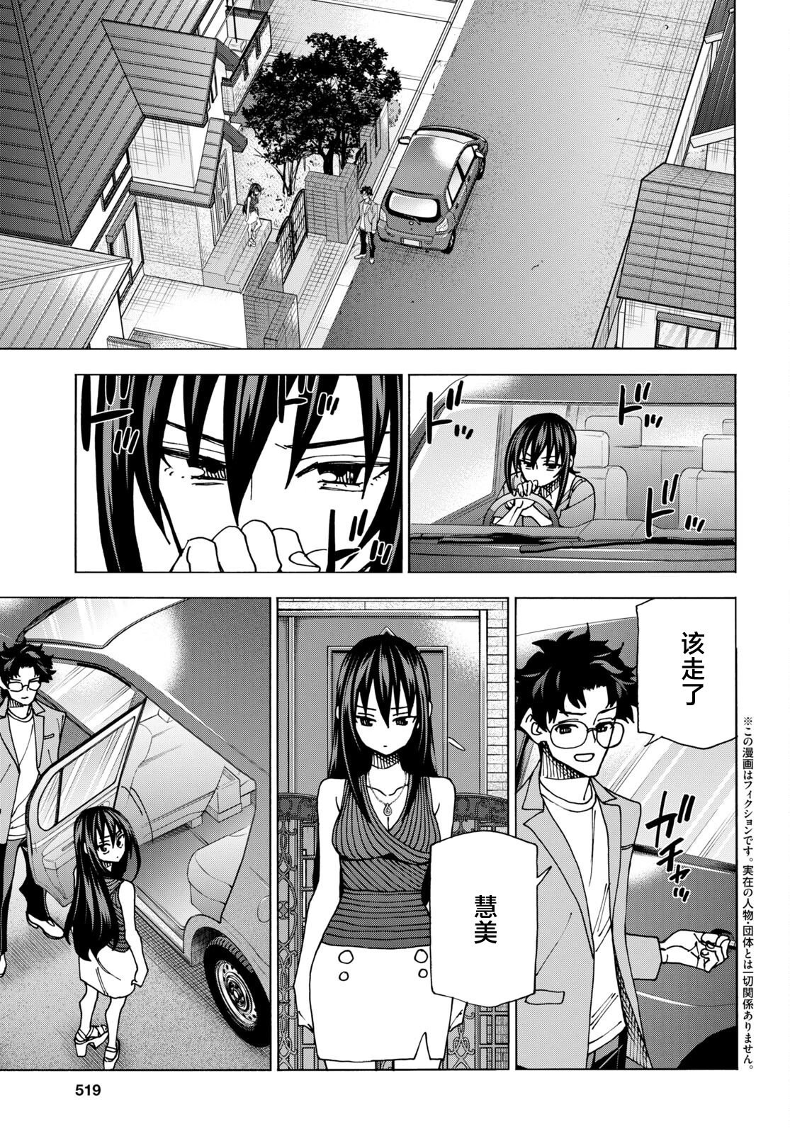 第50话