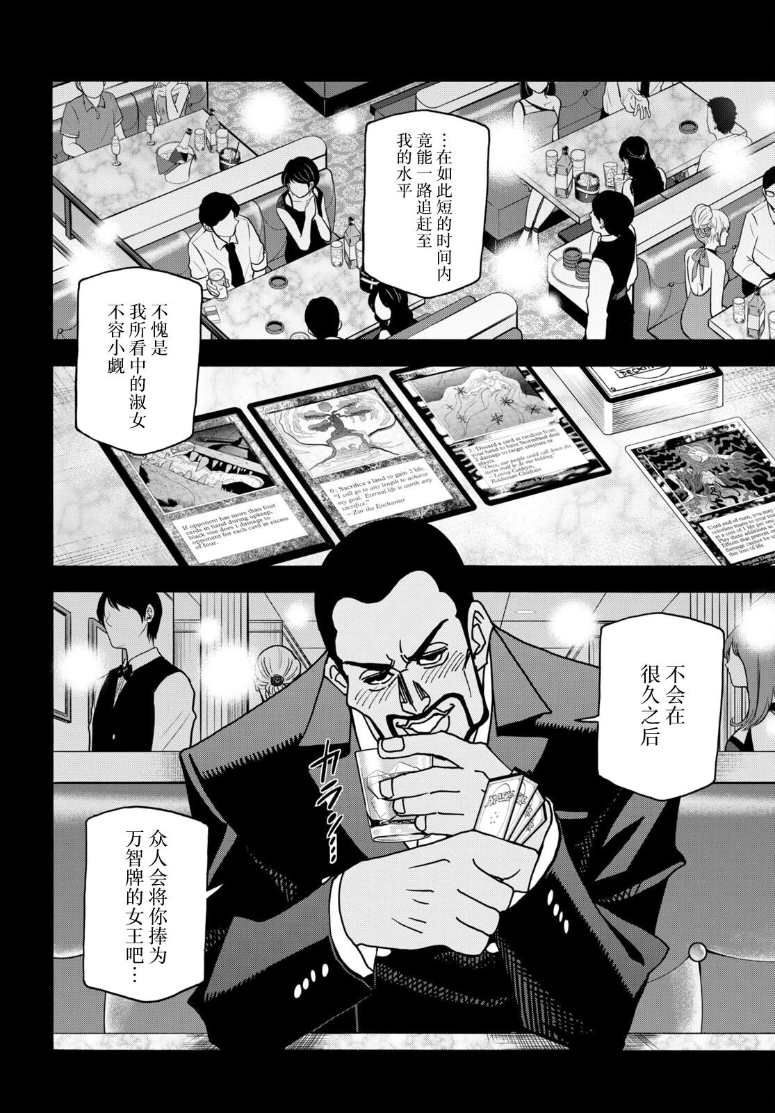 第50话