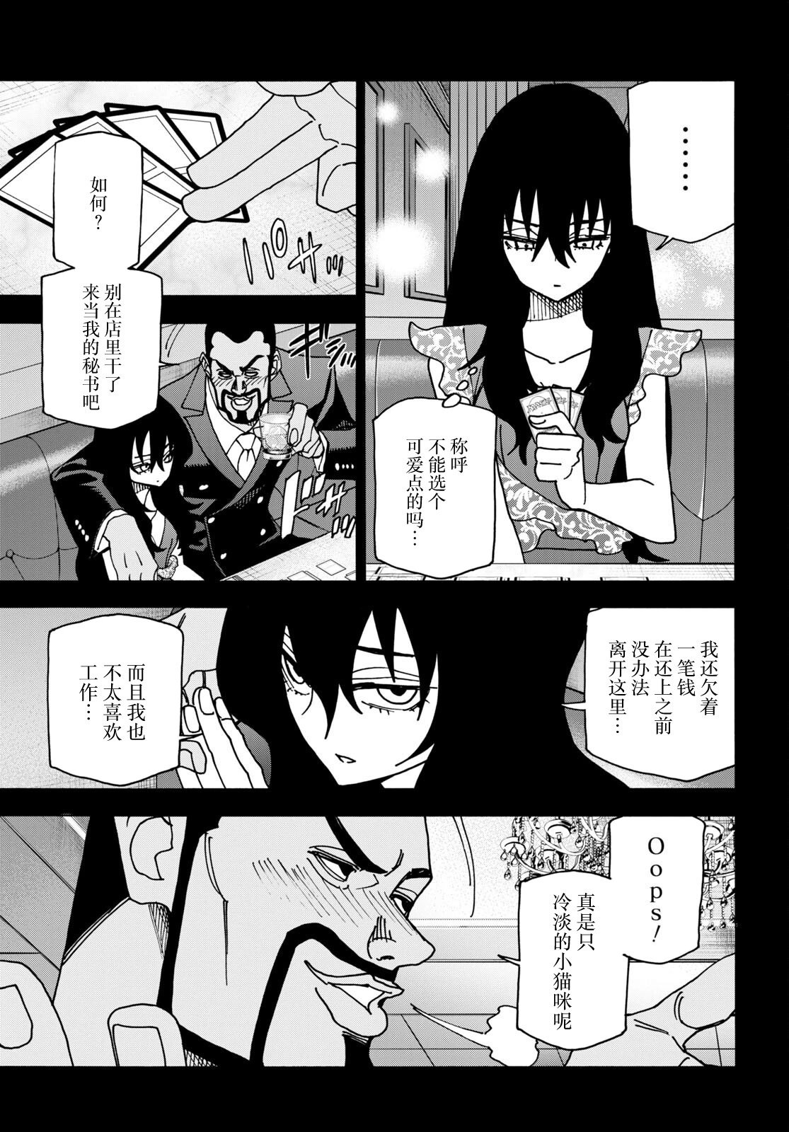 第50话