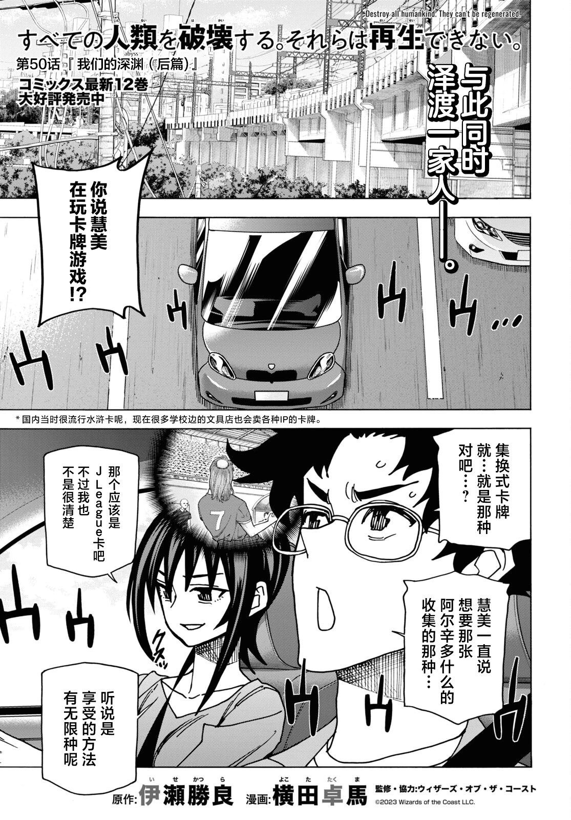 第50话