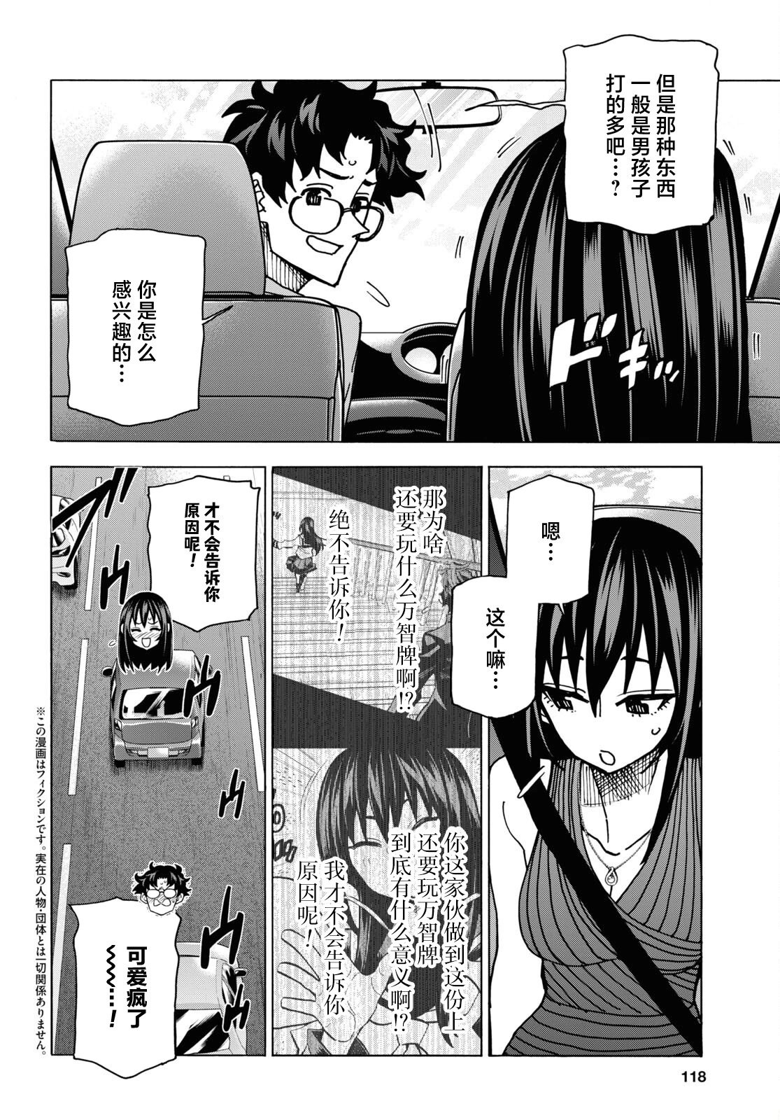 第50话
