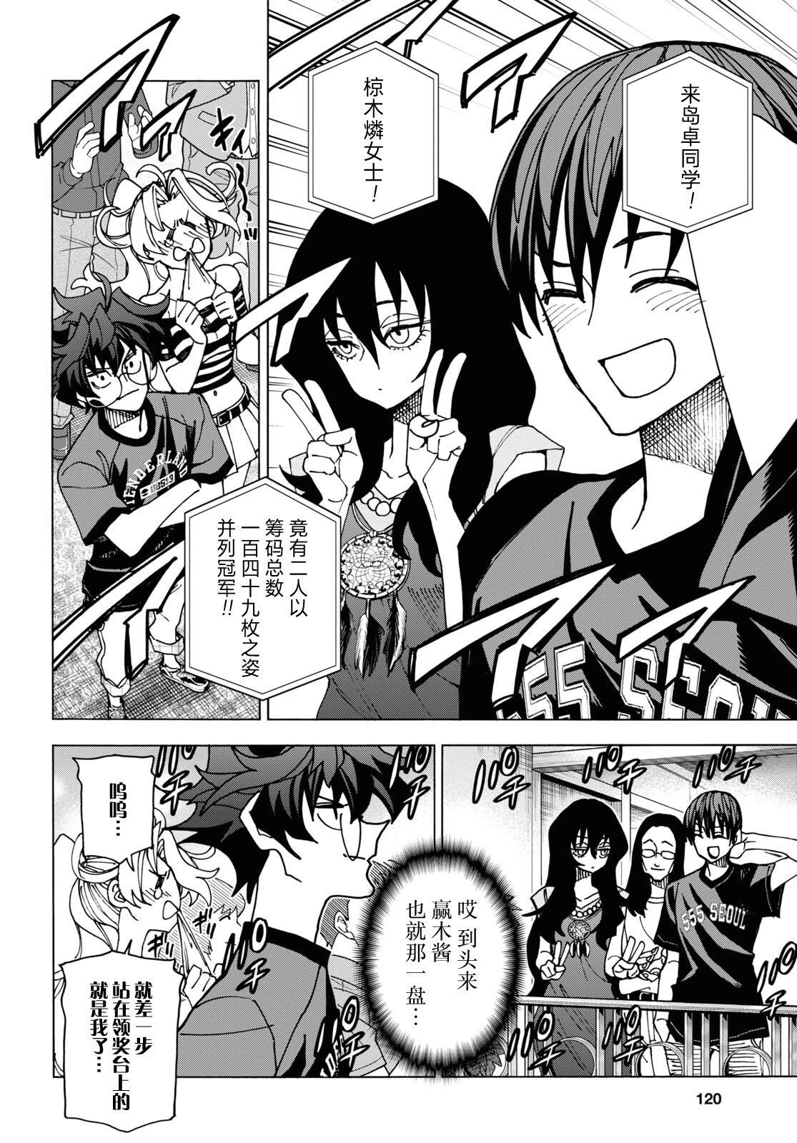 第50话